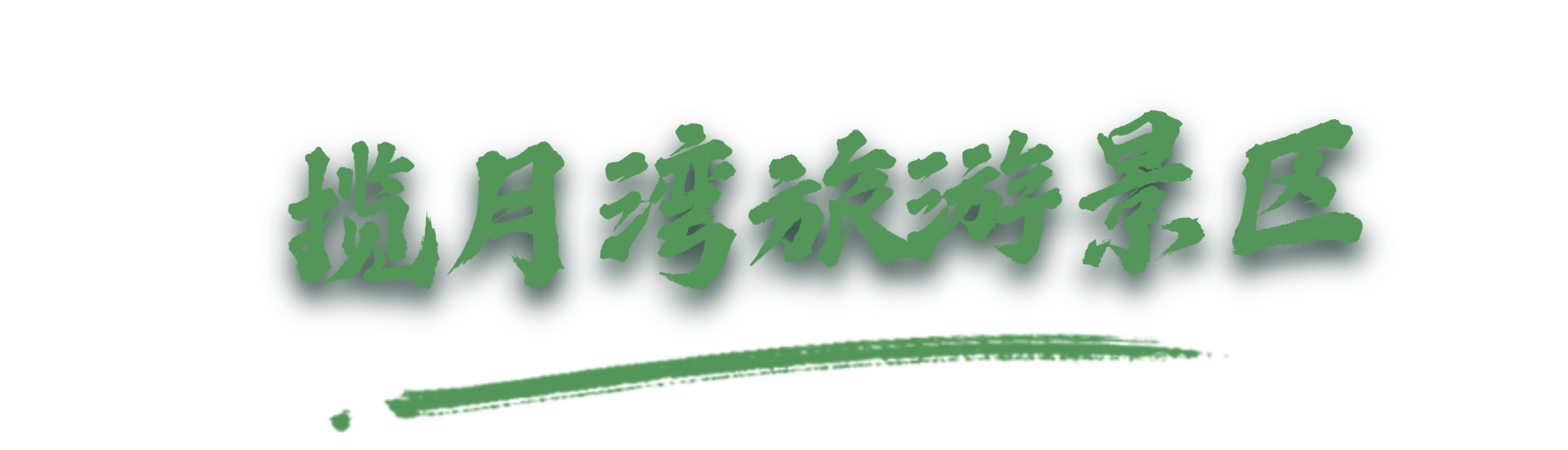 微信图片_2025-03-14_141959_098.png
