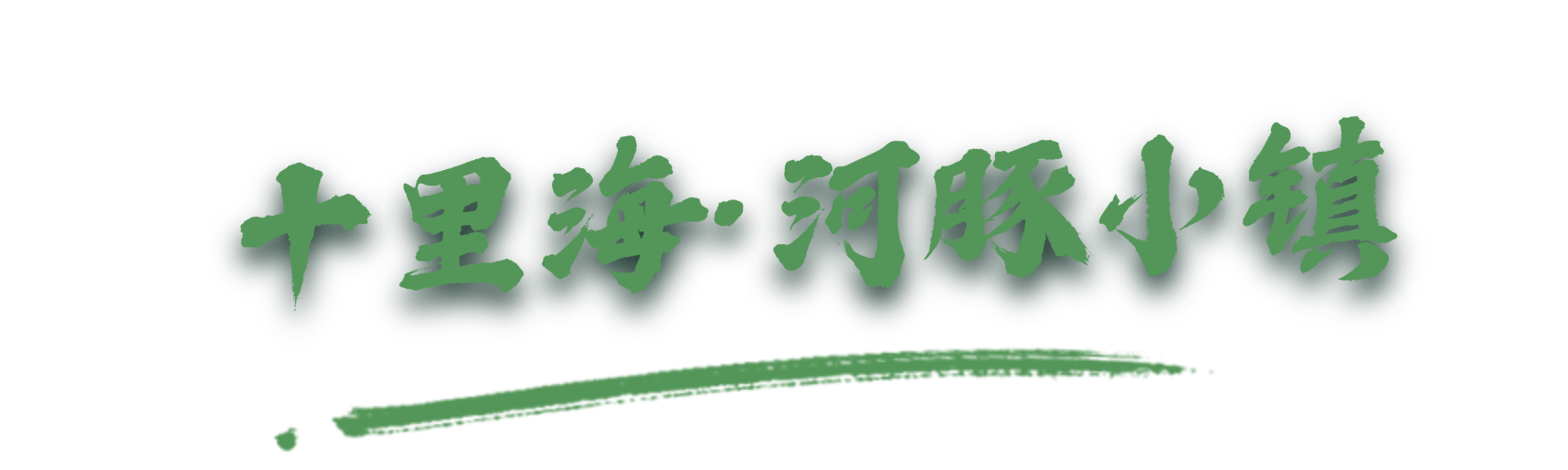 微信图片_2025-03-14_142020_468.png