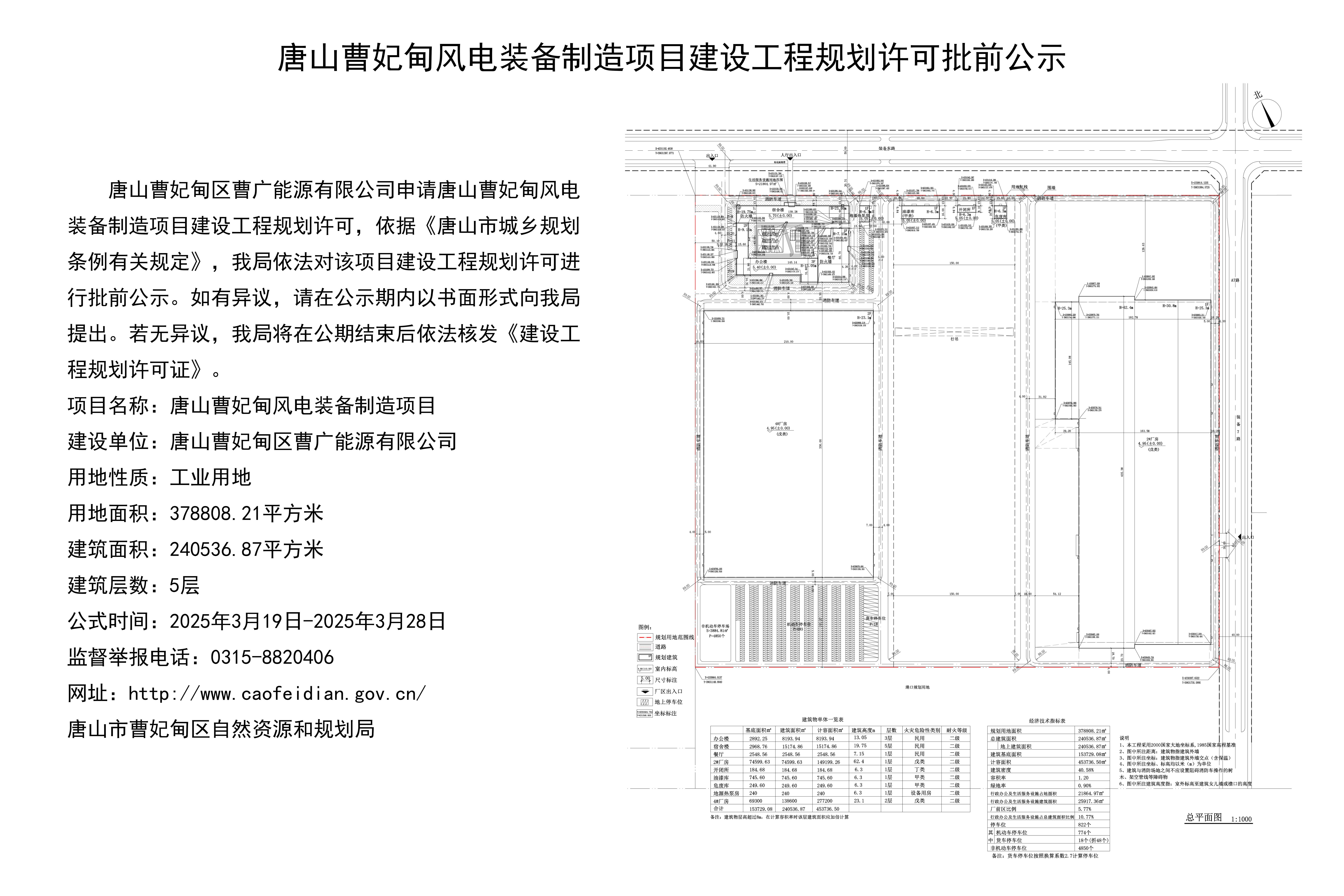 公示.jpg