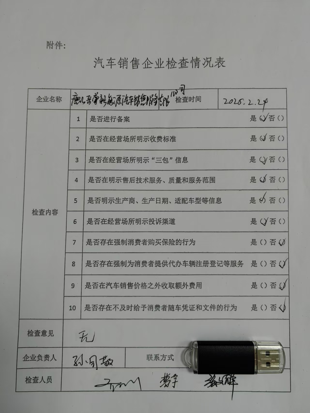 微信图片_20250401140309.jpg
