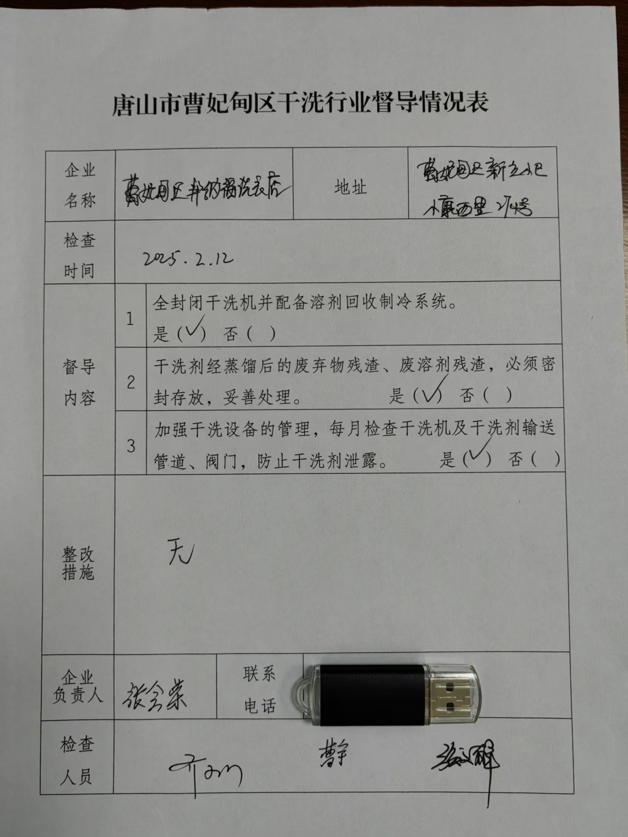 微信图片_20250401140236.jpg
