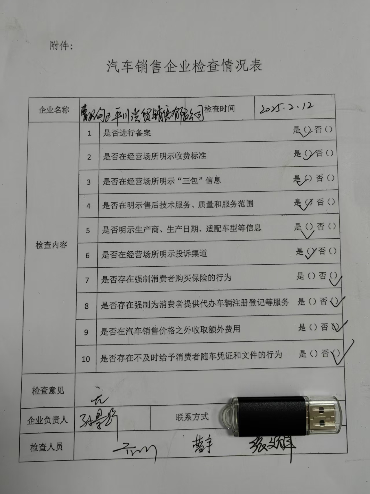 微信图片_20250401140313.jpg