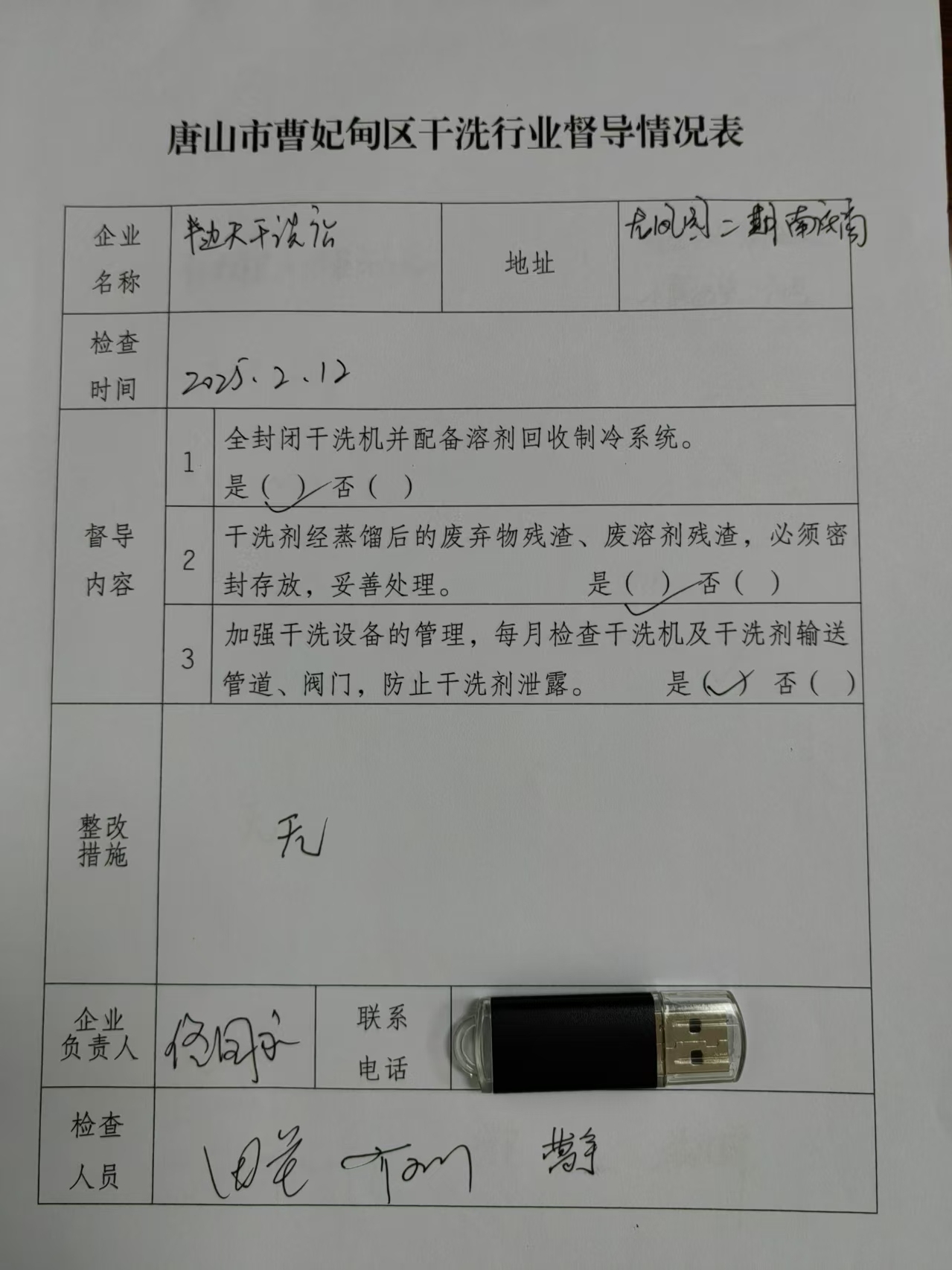 微信图片_20250401140241.jpg