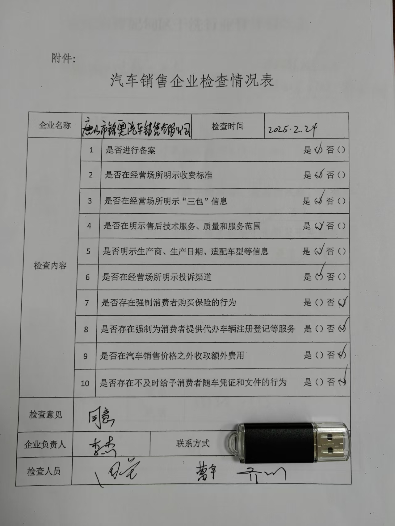 微信图片_20250401140304.jpg