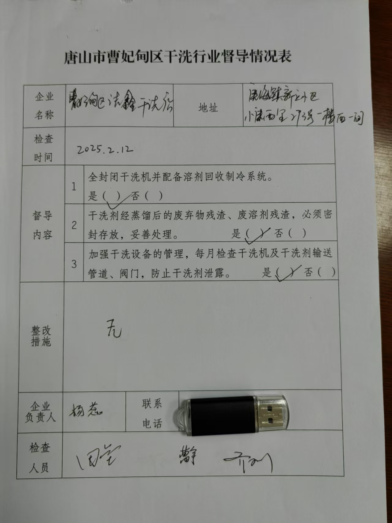 微信图片_20250401140249.jpg
