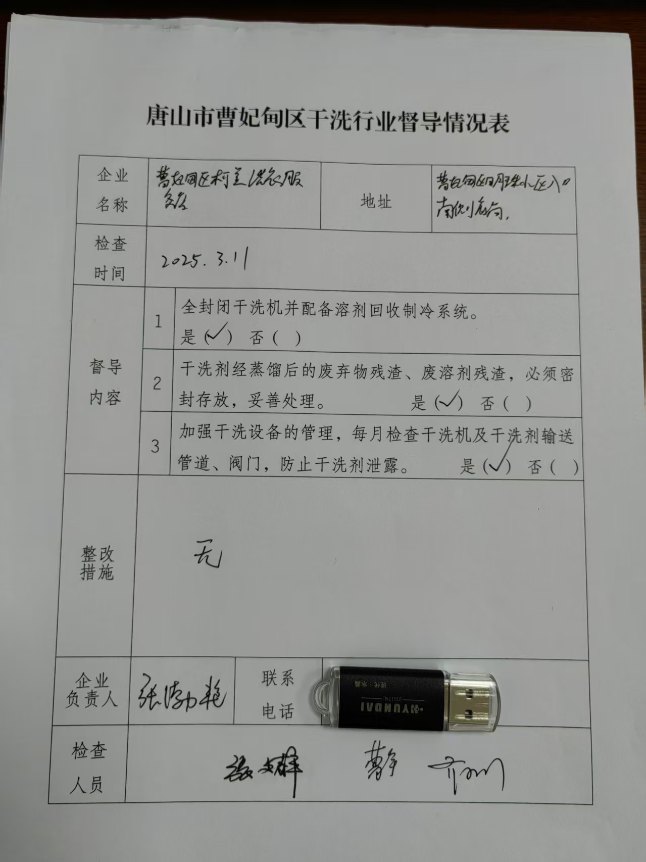 微信图片_20250401141115.jpg