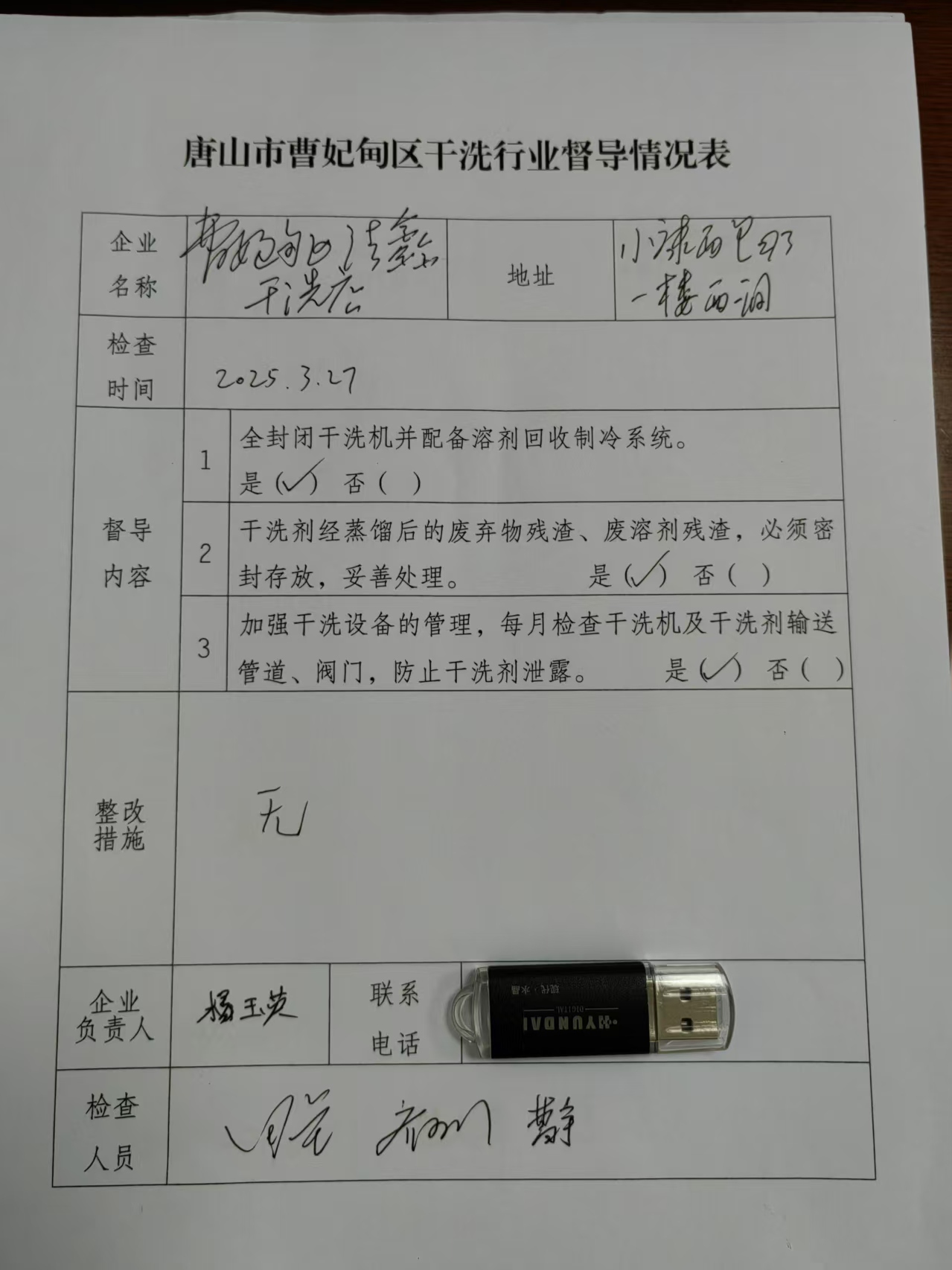 微信图片_20250401141121.jpg