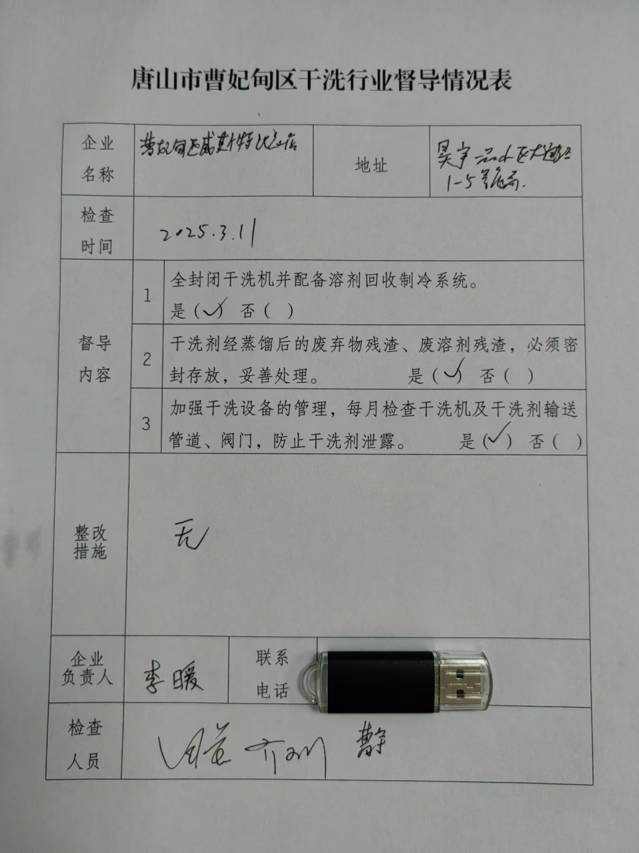 微信图片_20250401141105.jpg