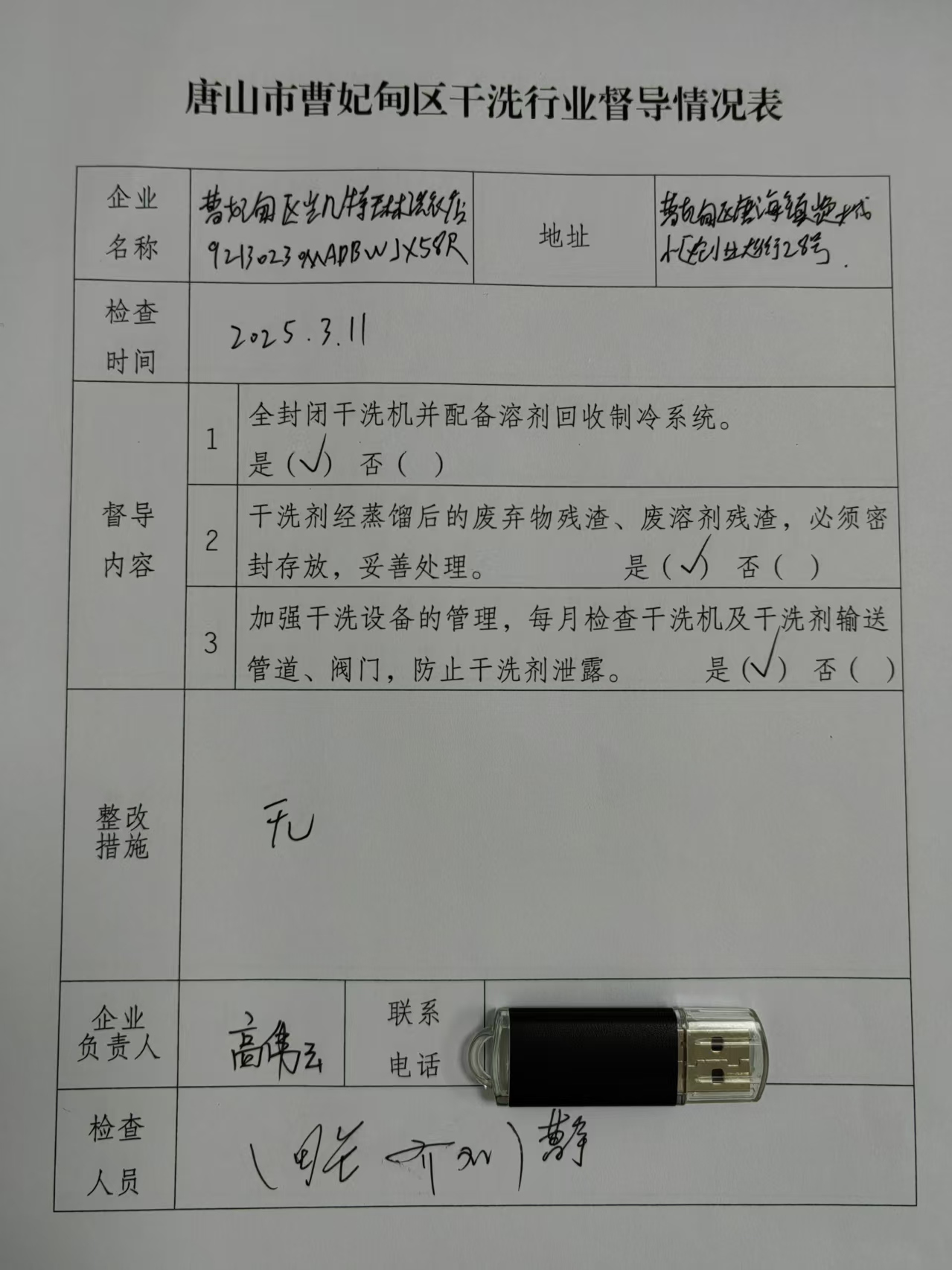 微信图片_20250401141108.jpg