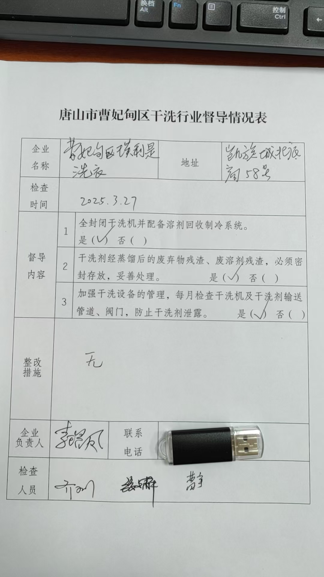 微信图片_20250401141331.jpg