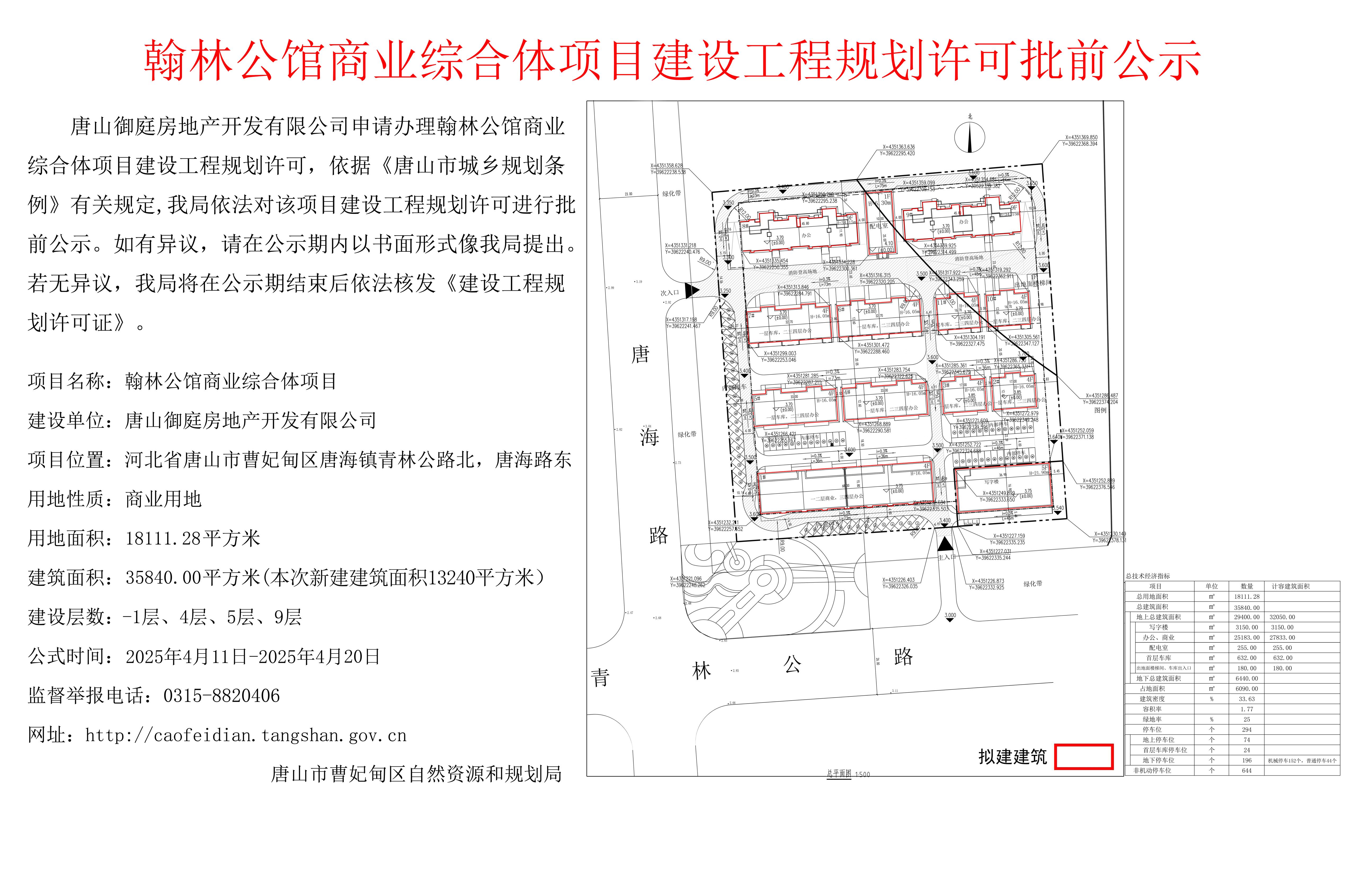 公示.jpg