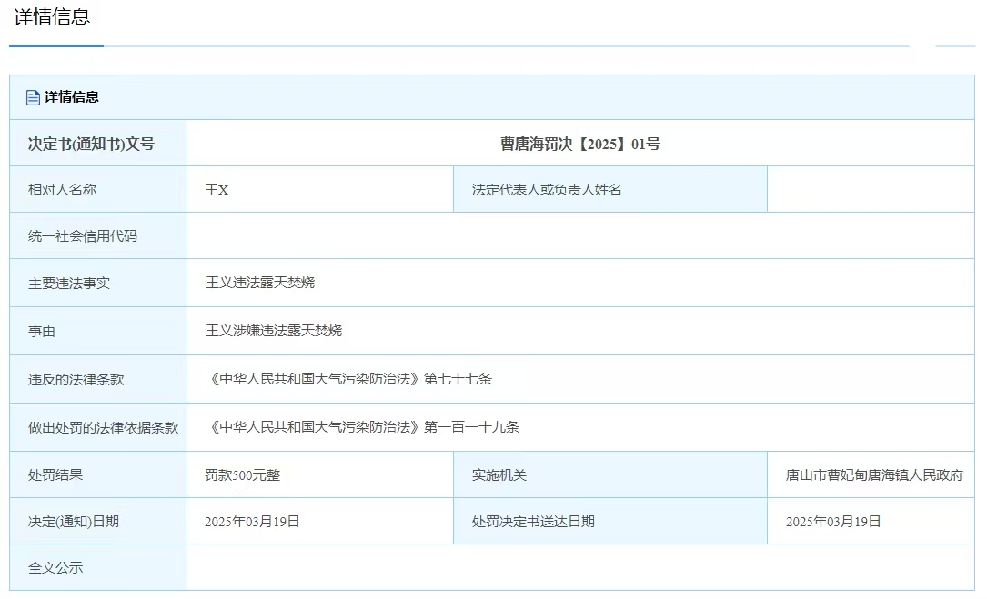 唐海镇.jpg
