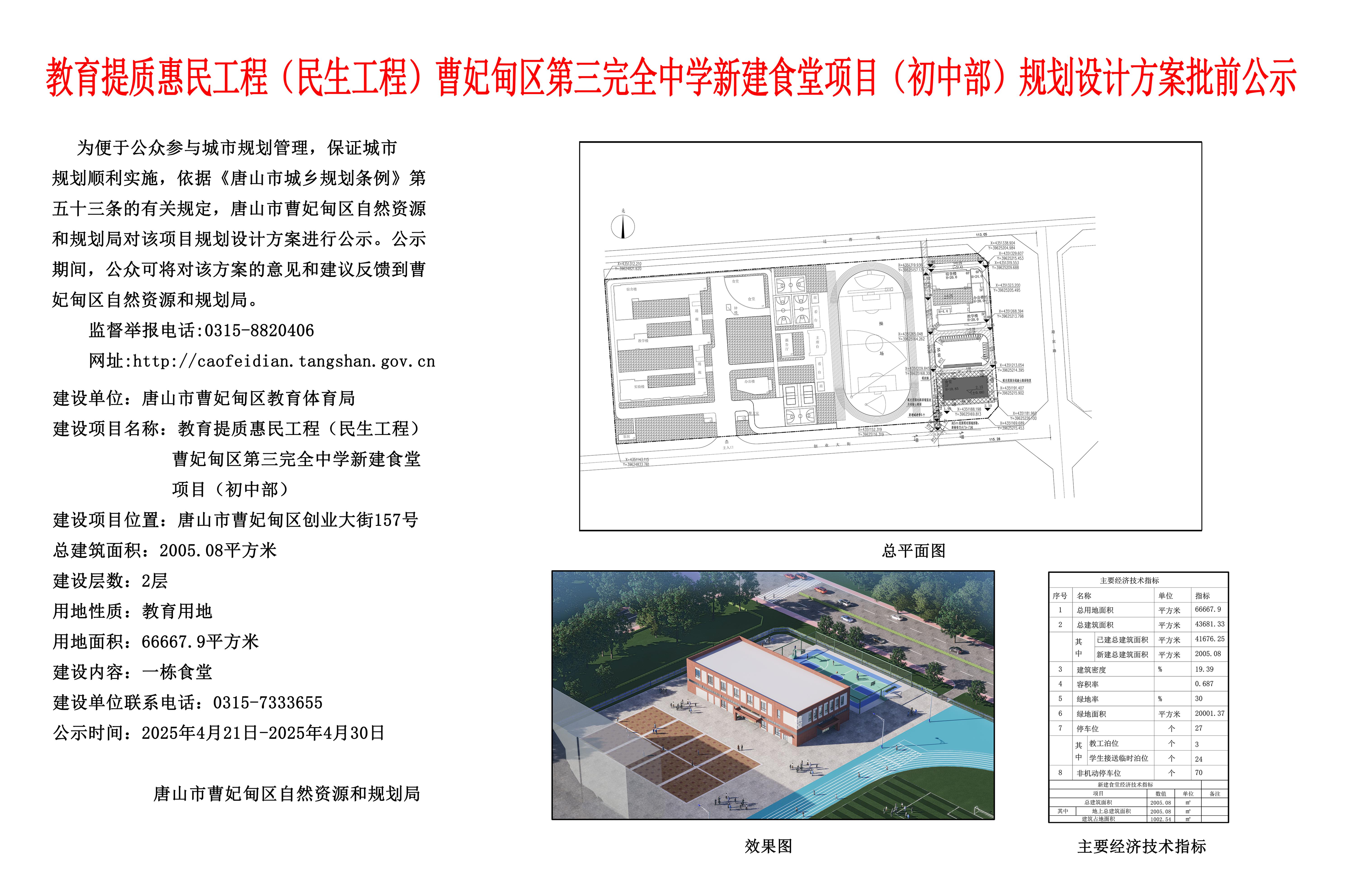 公示照片.jpg