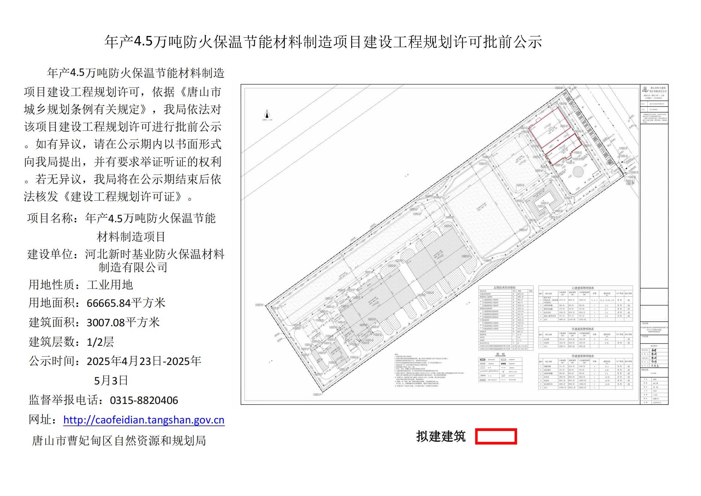 公示牌.jpg