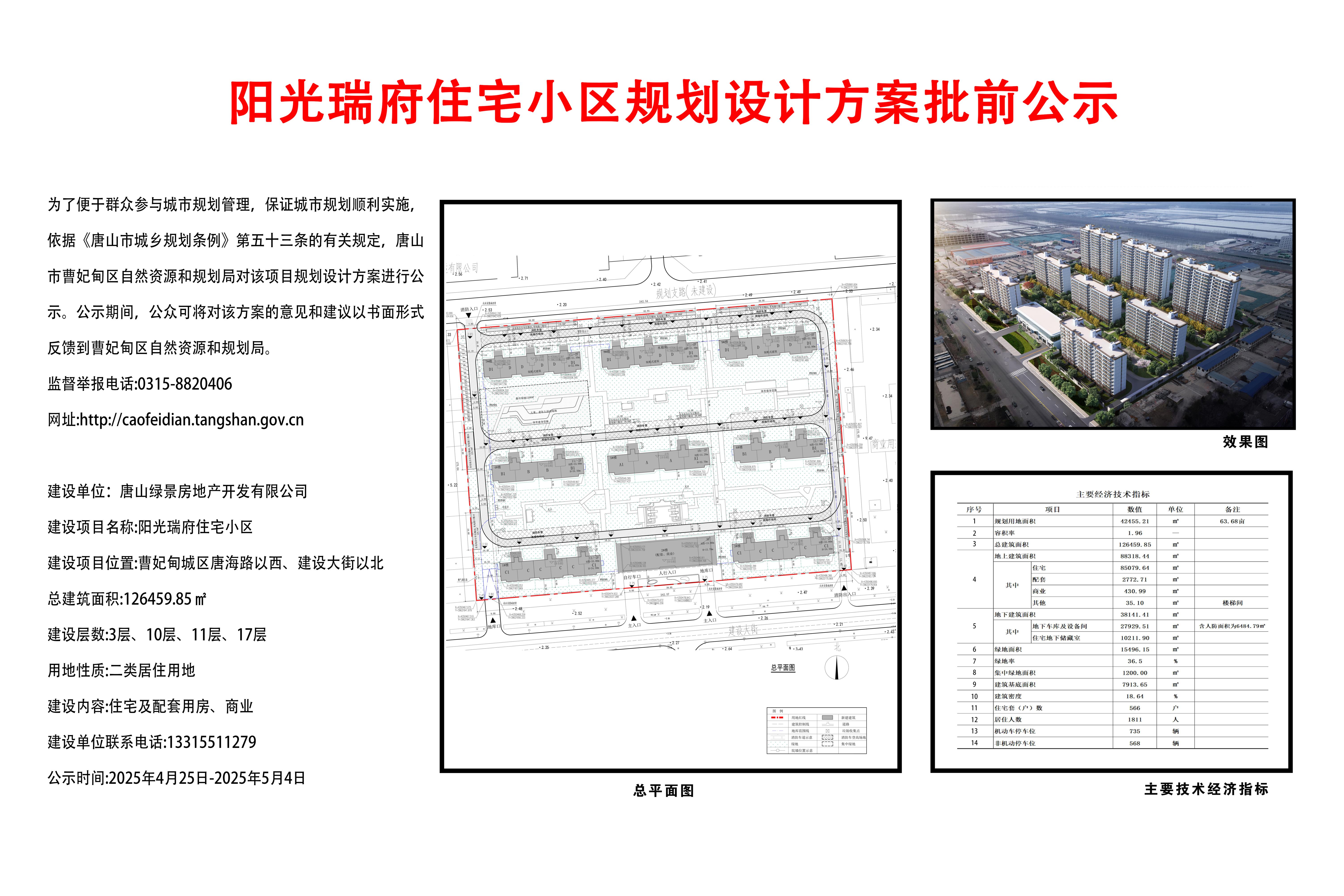 微信图片_20250425112320.jpg