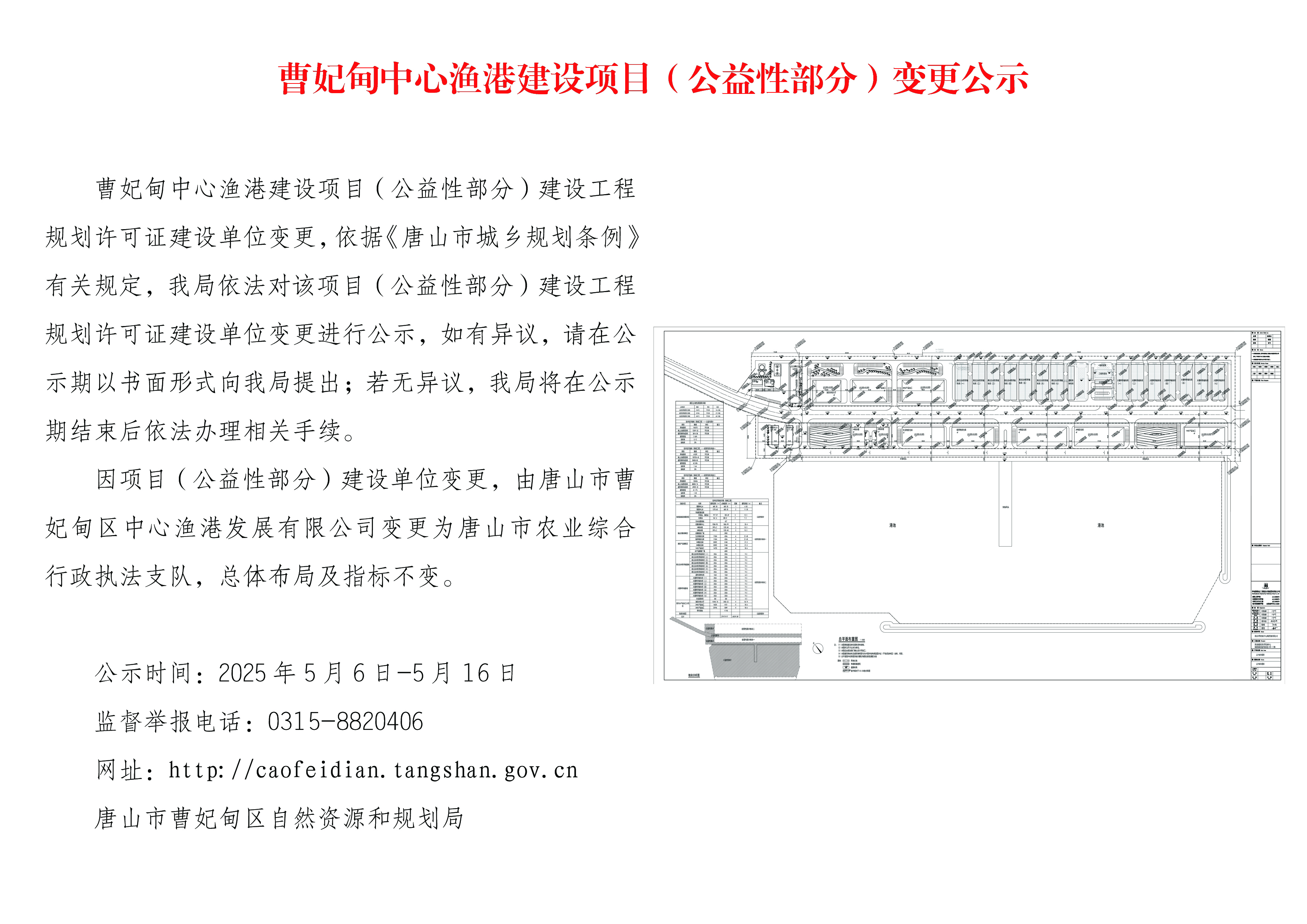 公示.jpg
