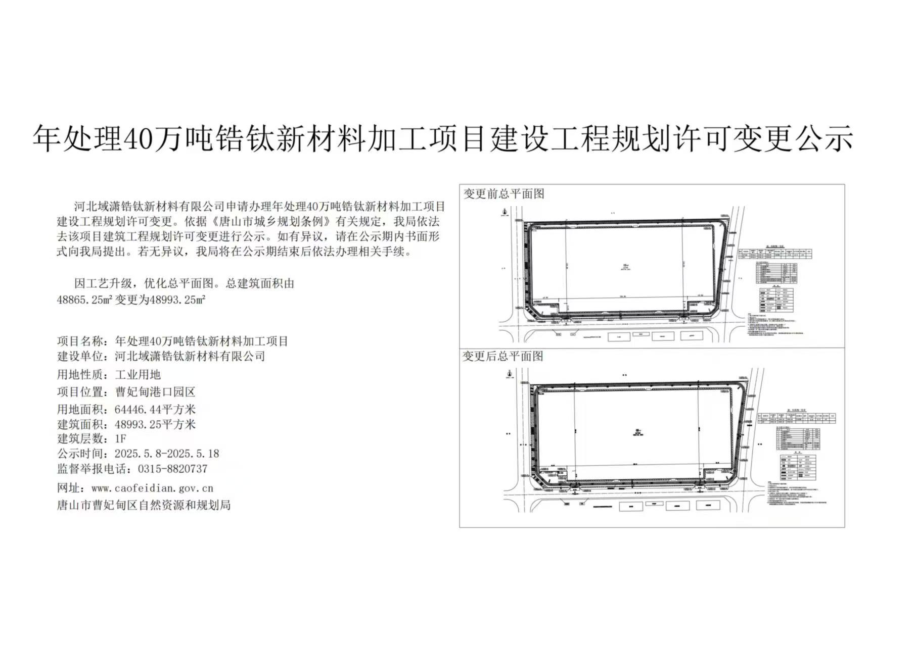 微信图片_20250508141655.jpg