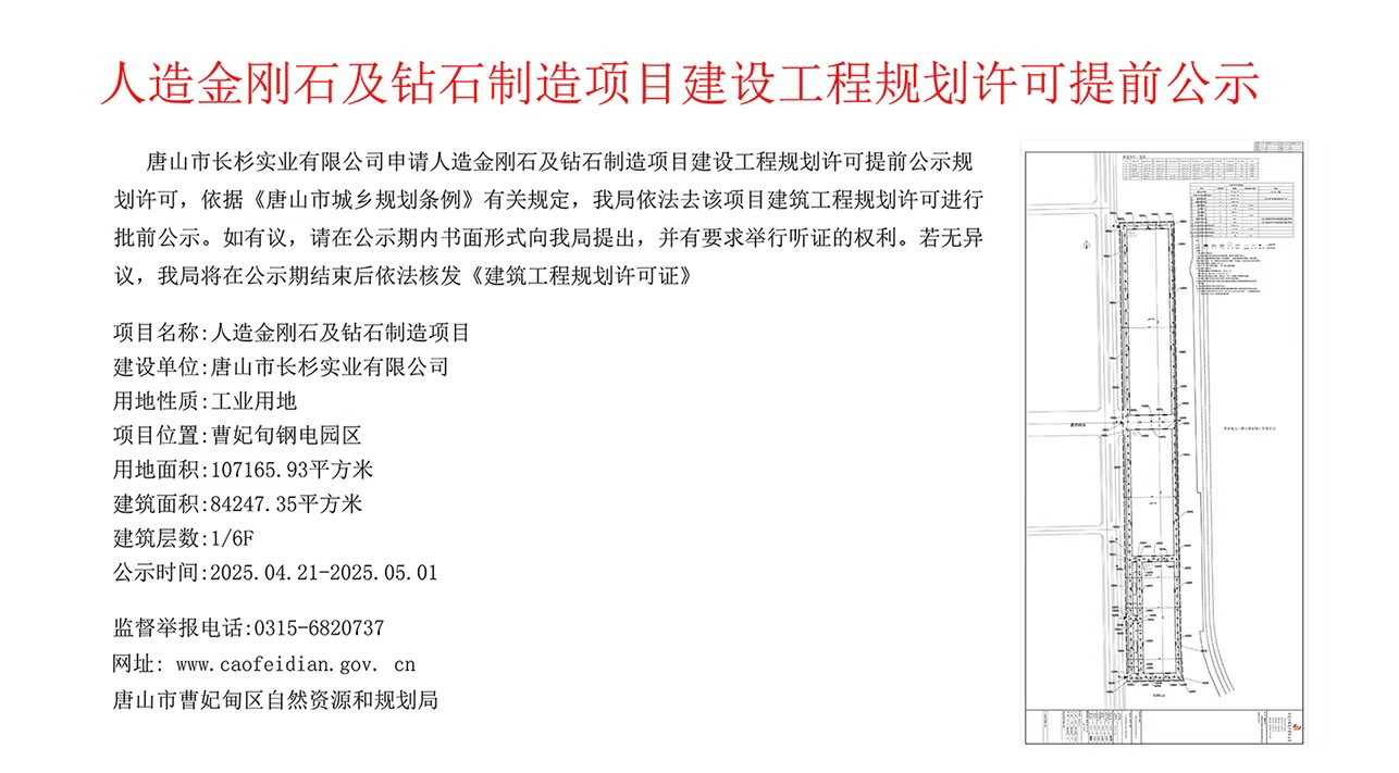 微信图片_20250509102257.jpg