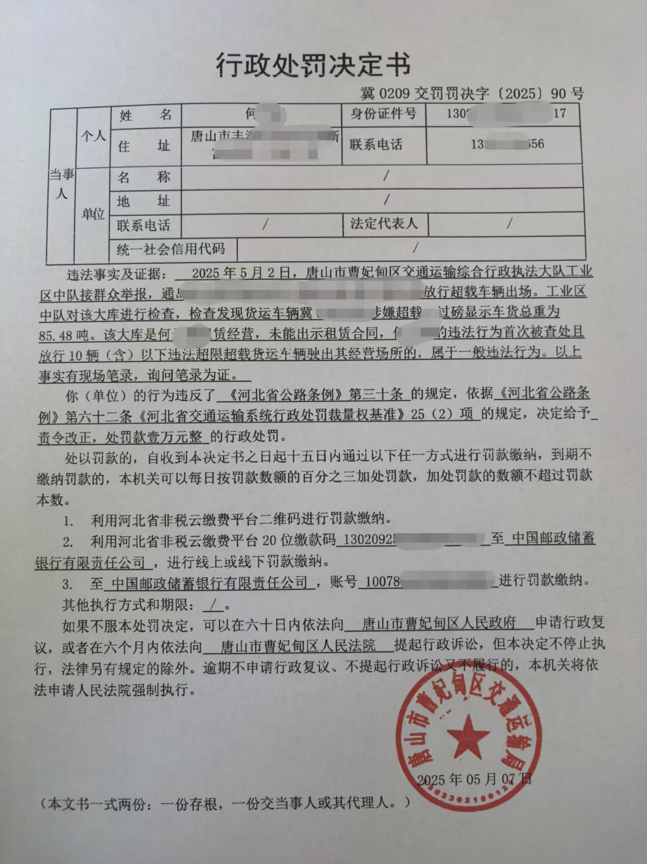 微信图片_20250514084538.jpg