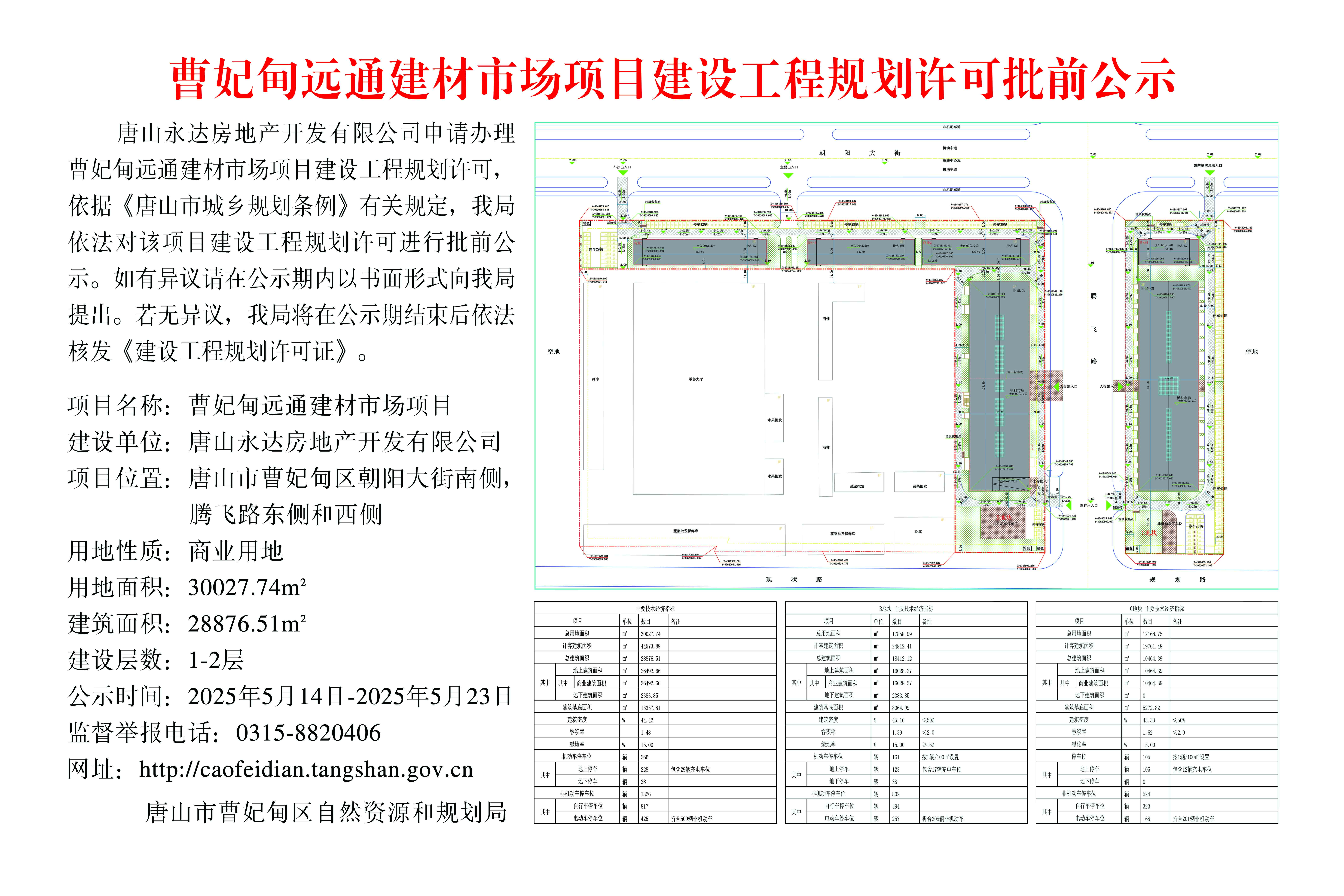 公示.jpg