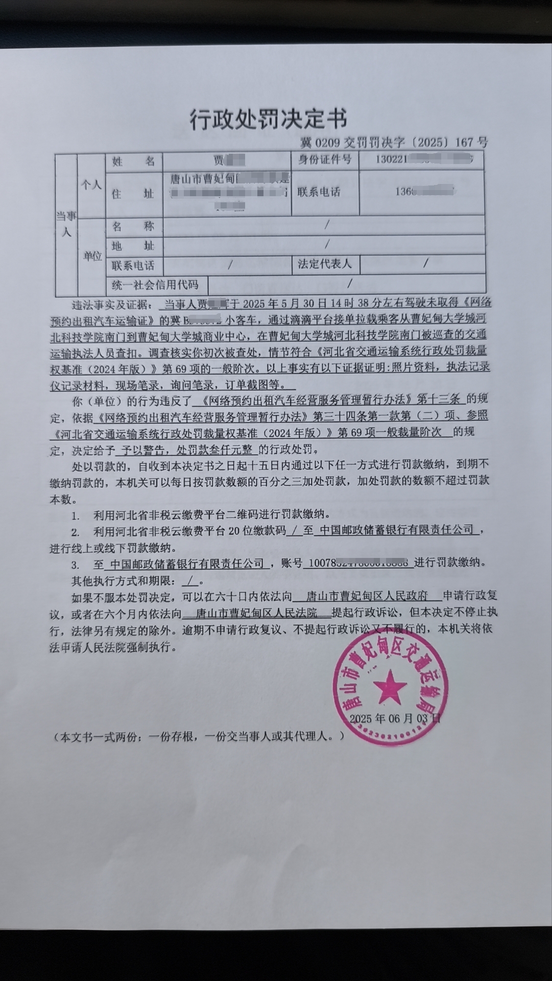 微信图片编辑_20250603163815.jpg