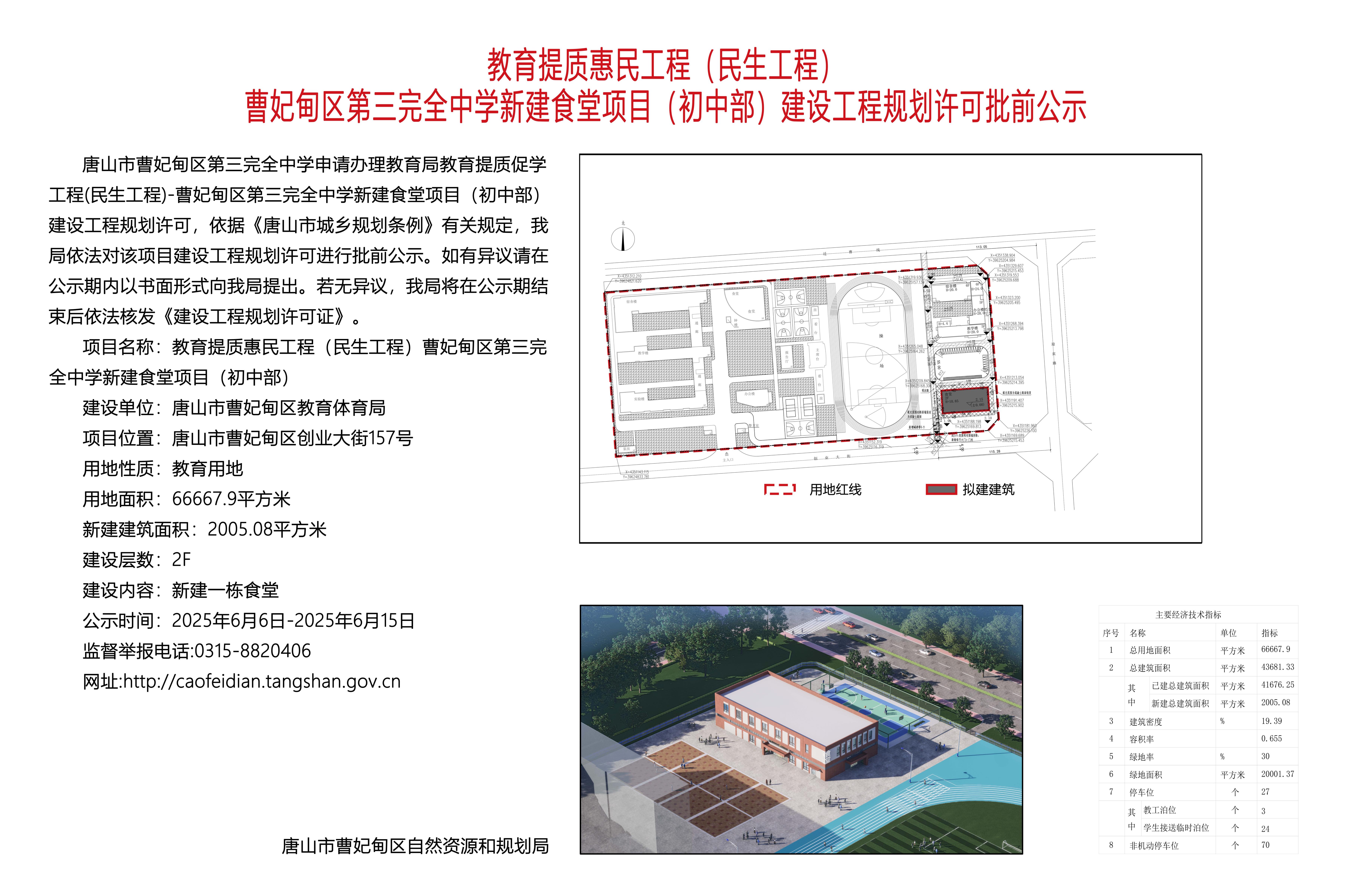 公示照片.jpg