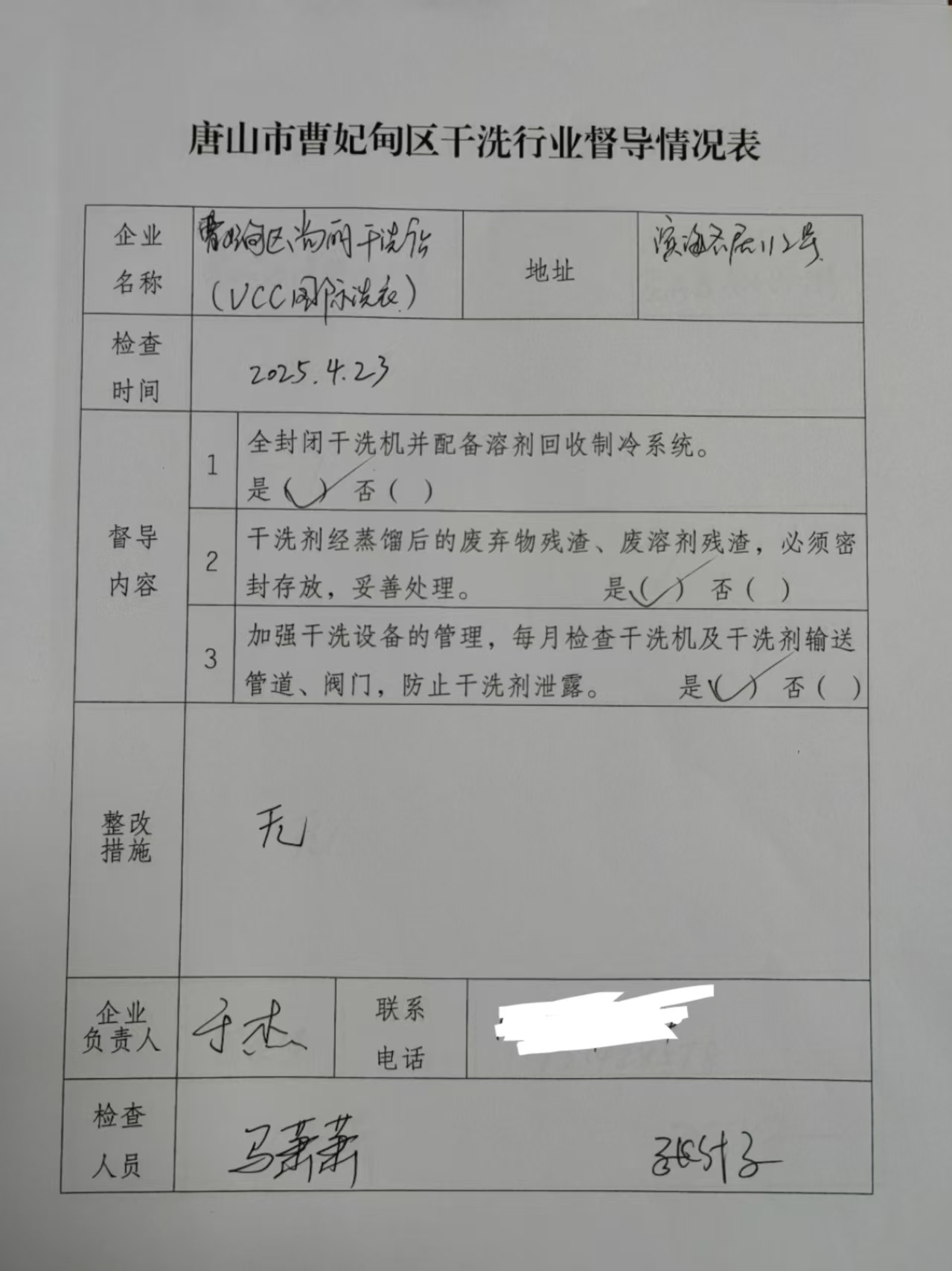 微信图片_20250616092527.jpg