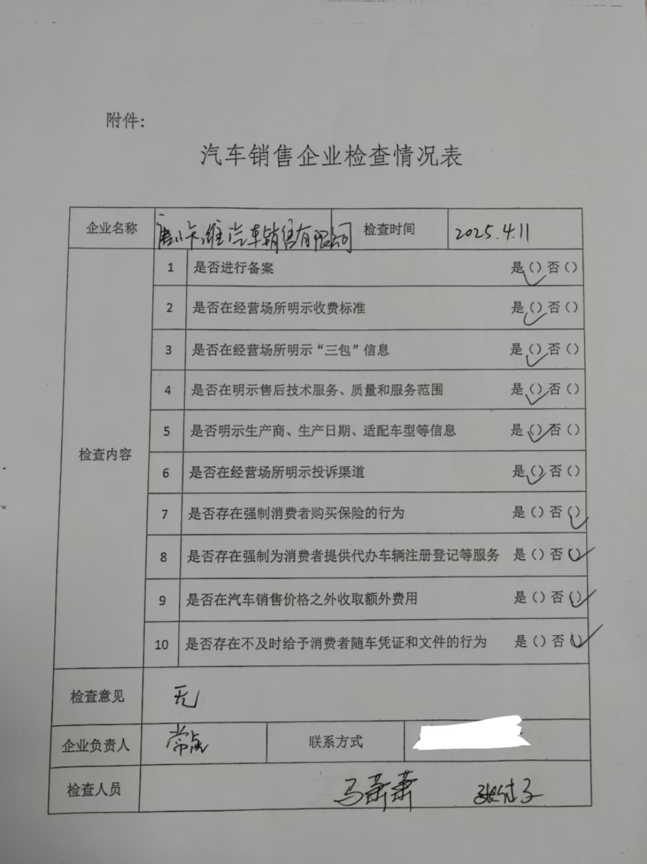 微信图片_20250616092603.jpg