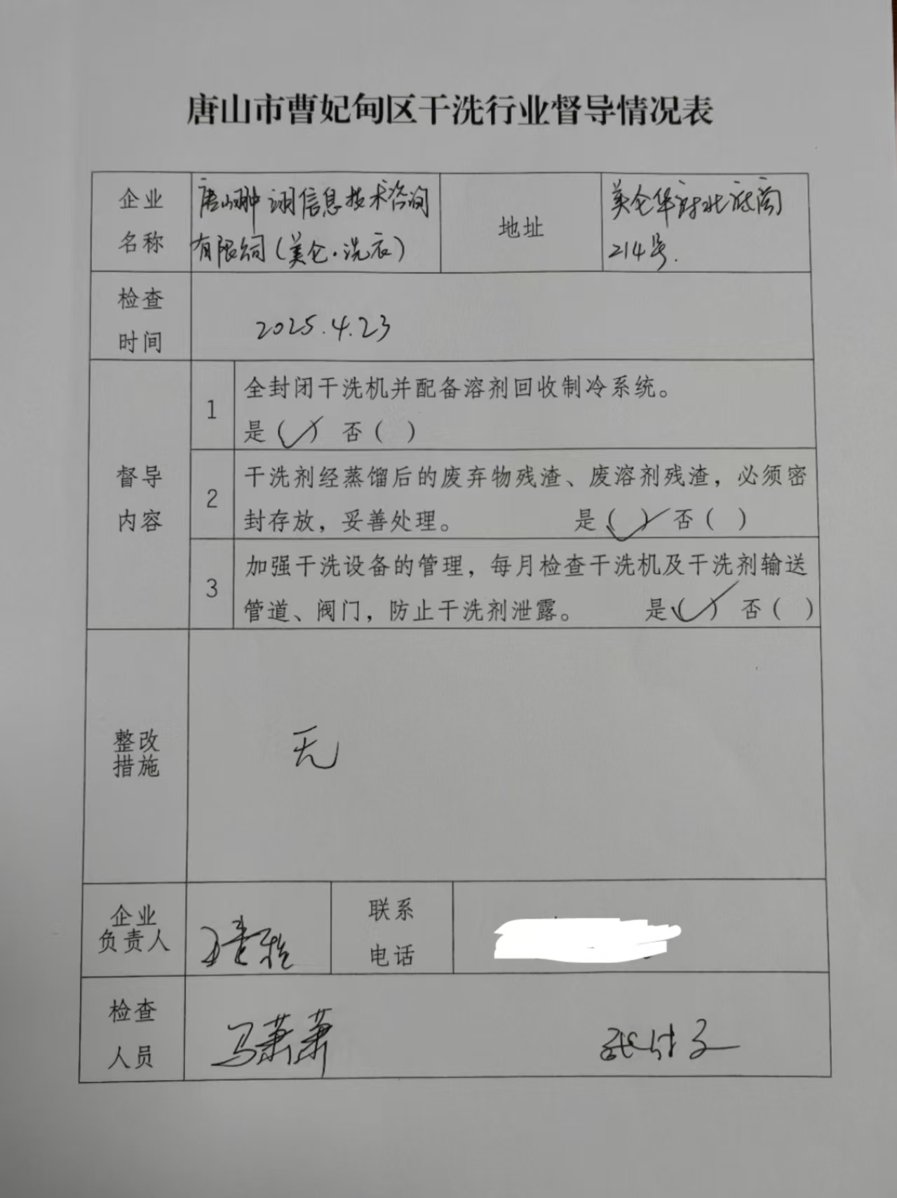 微信图片_20250616092535.jpg