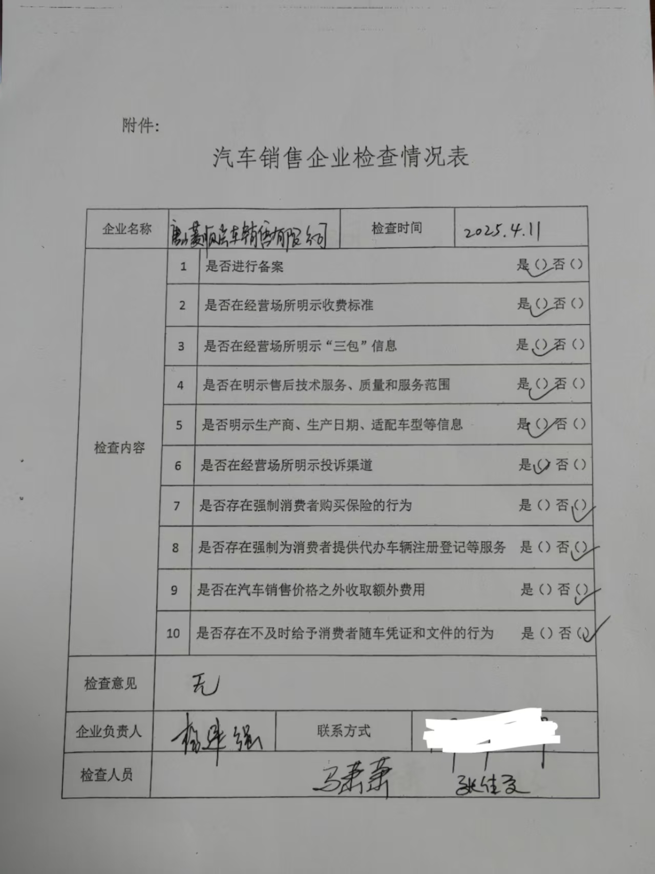 微信图片_20250616092609.jpg