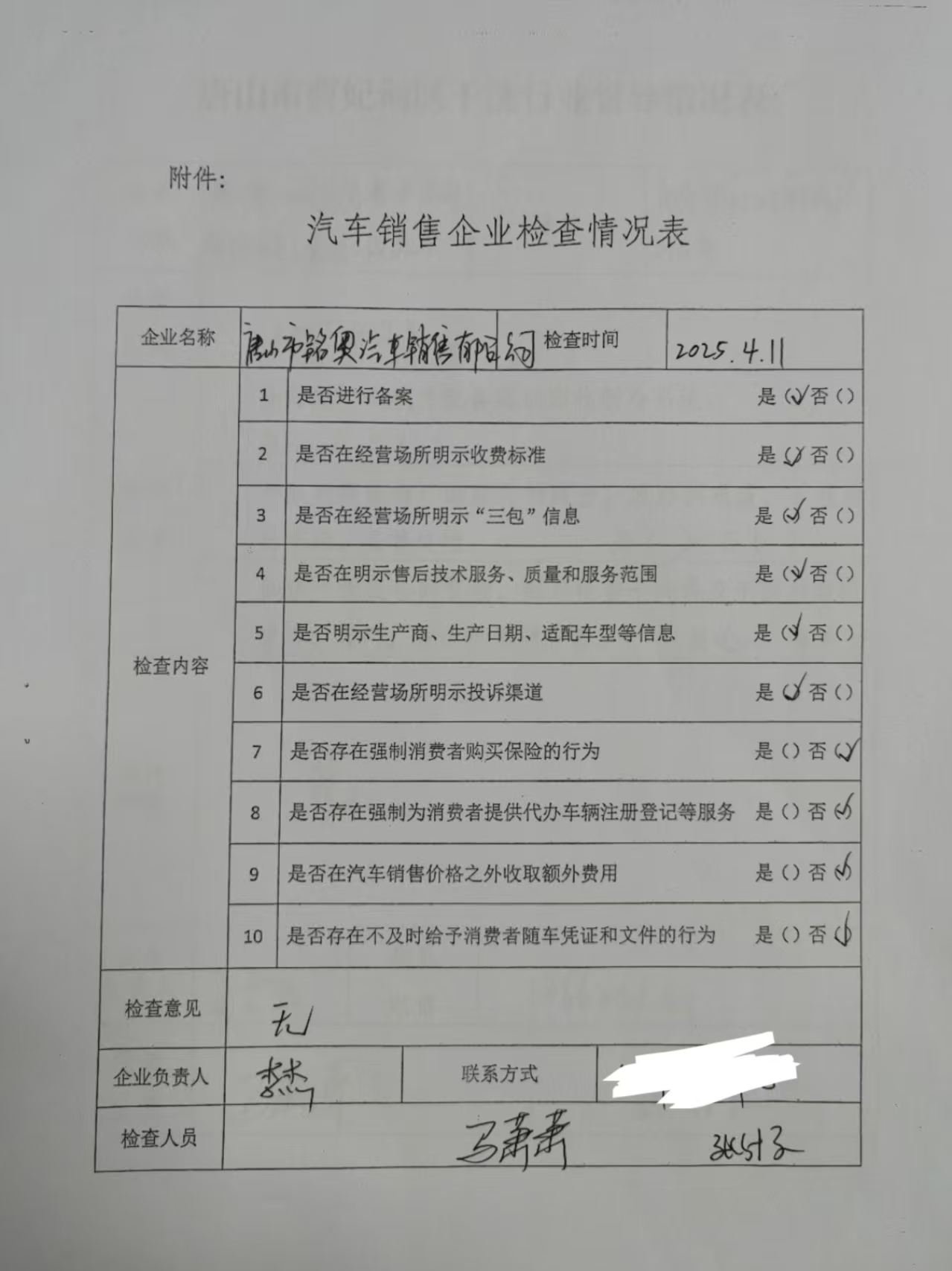 微信图片_20250616092557.jpg