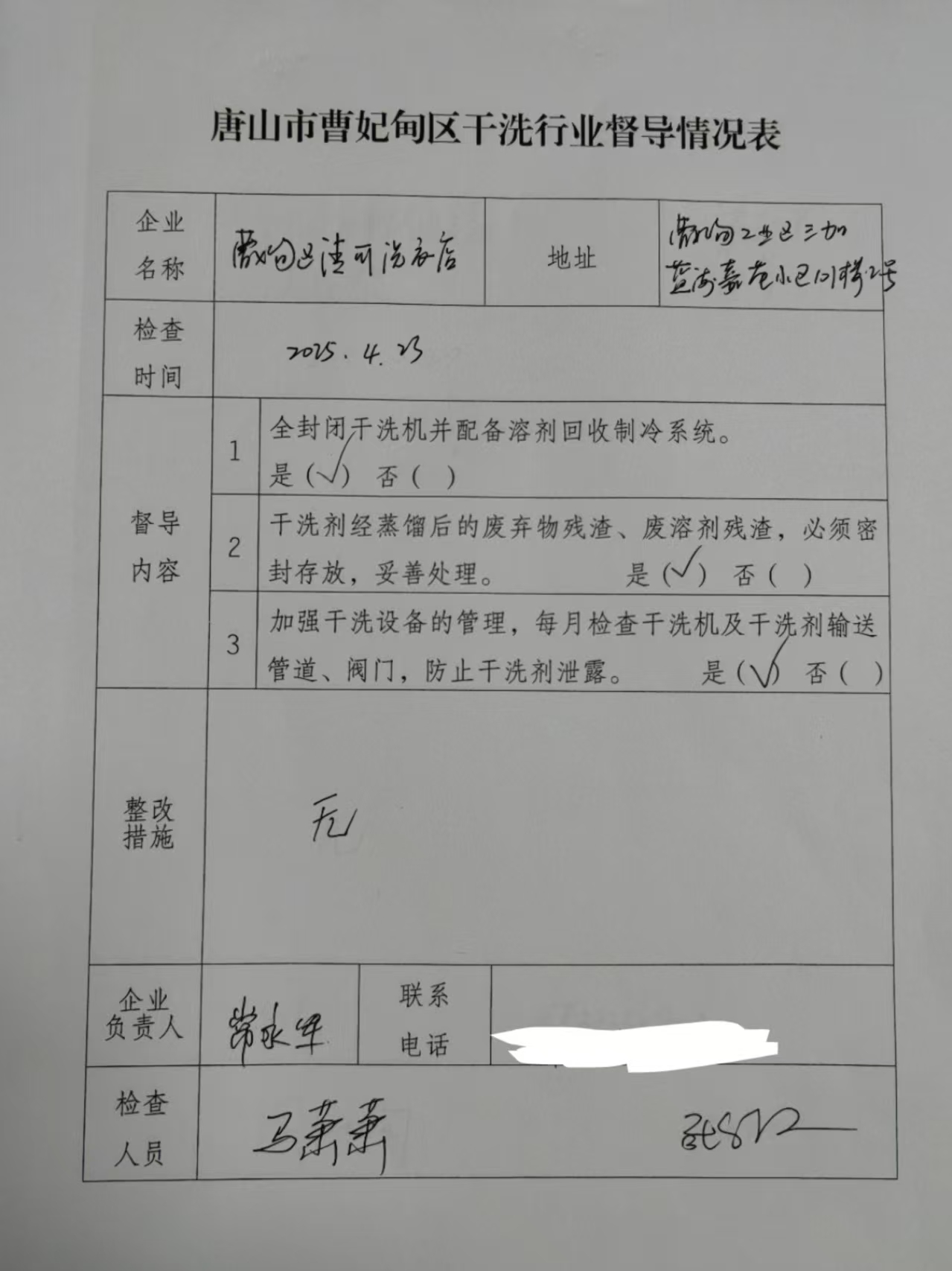 微信图片_20250616092518.jpg