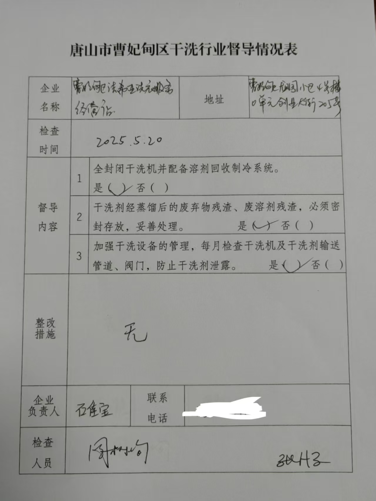 微信图片_20250616093459.jpg