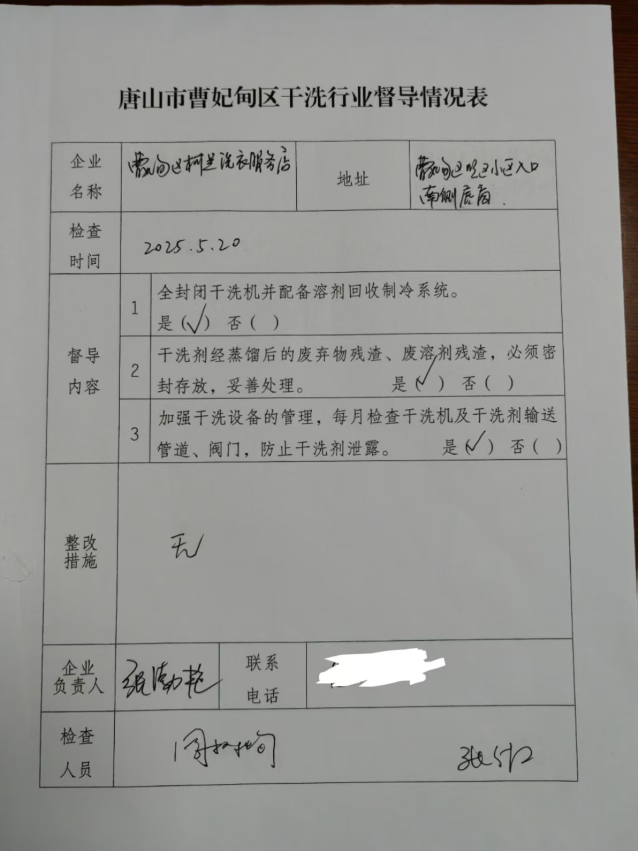 微信图片_20250616093452.jpg