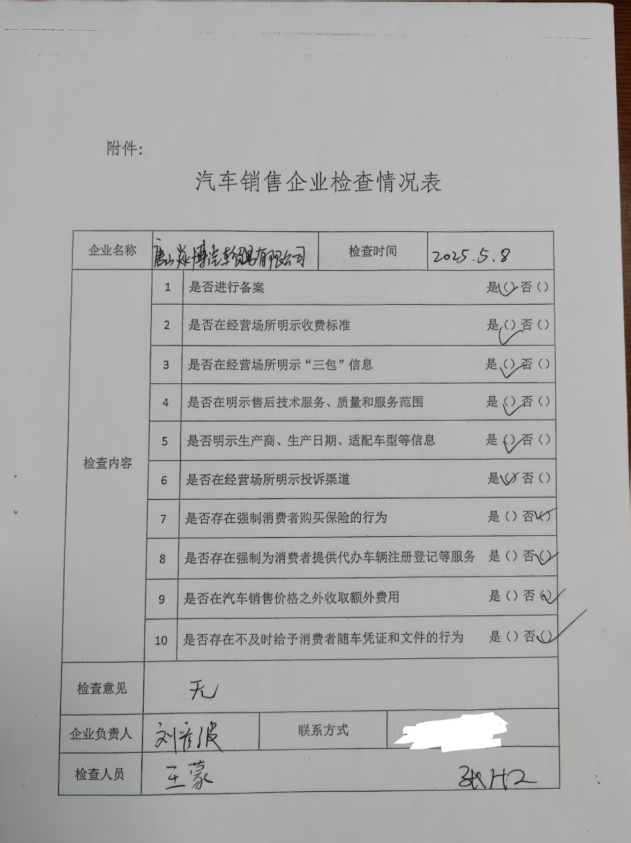 微信图片_20250616093437.jpg