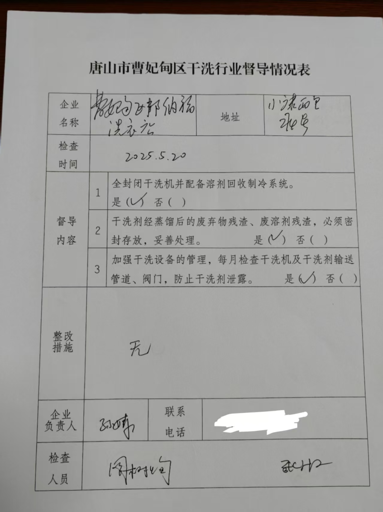 微信图片_20250616093506.jpg