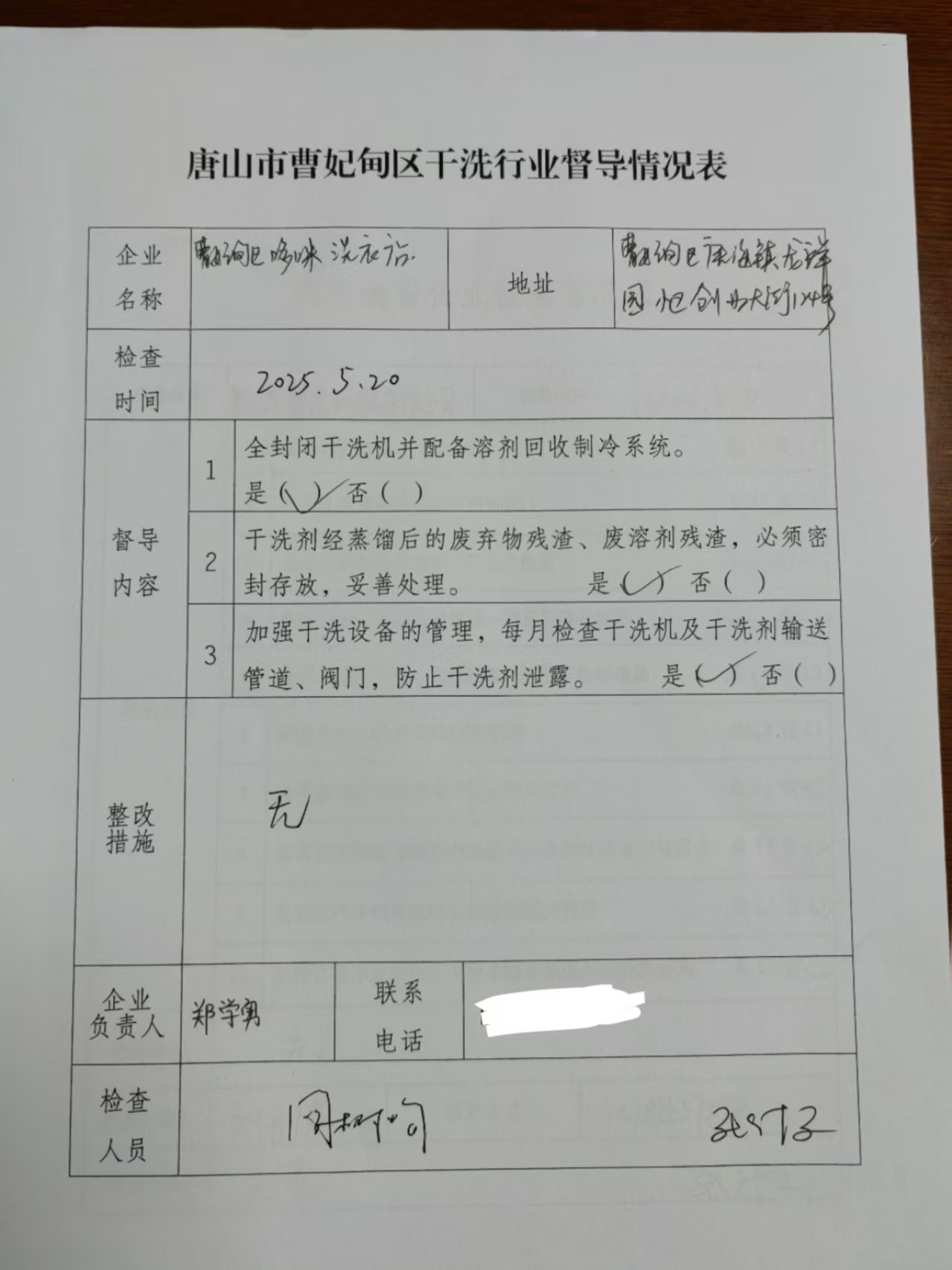 微信图片_20250616093444.jpg