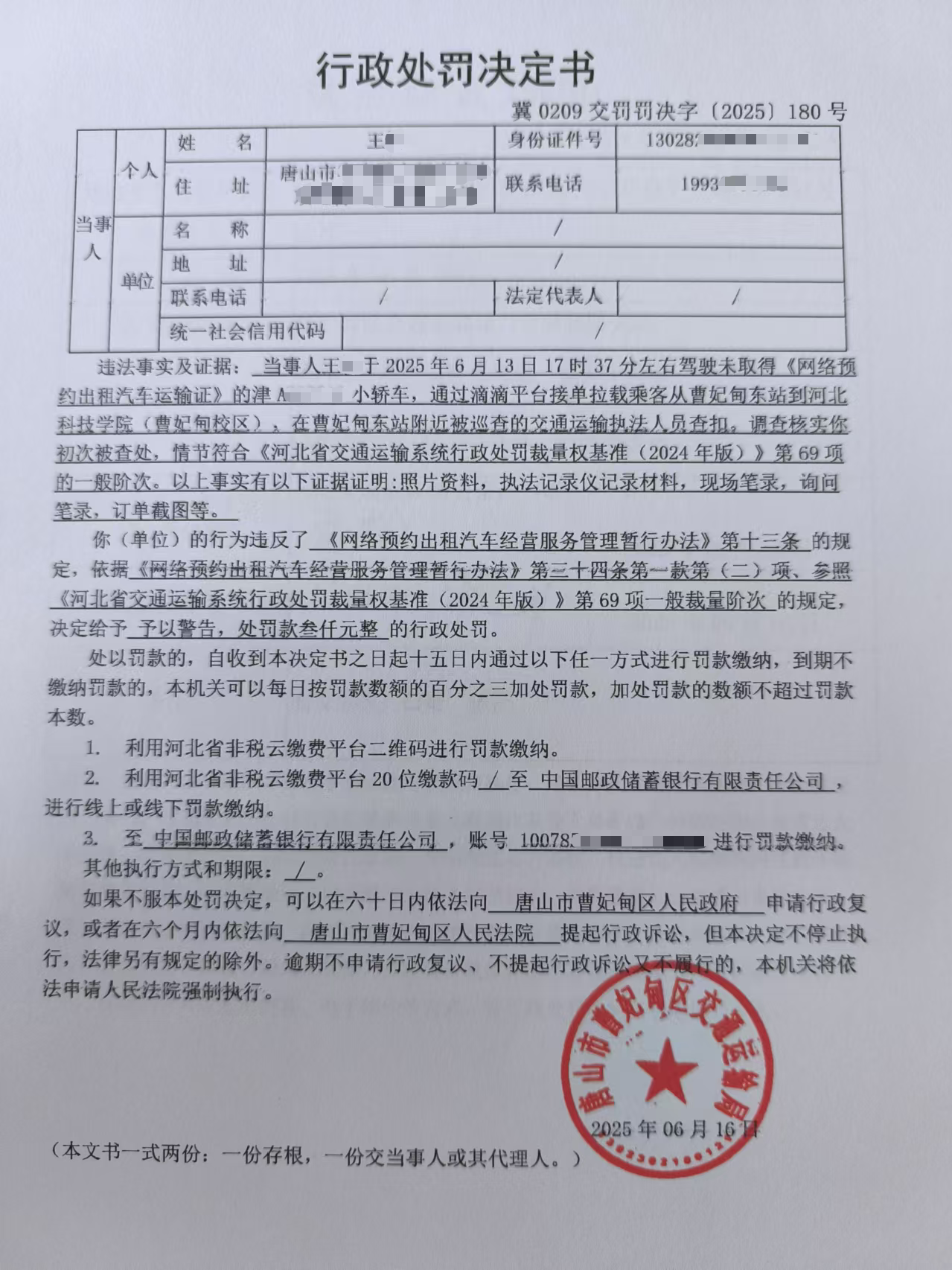 微信图片_2025-06-16_153914_380.png