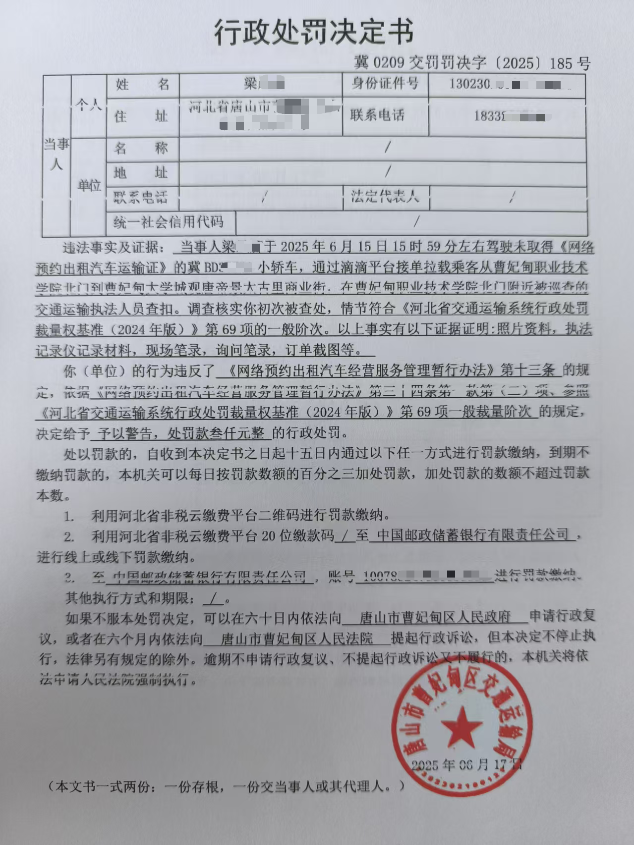 微信图片_2025-06-18_154036_032.png