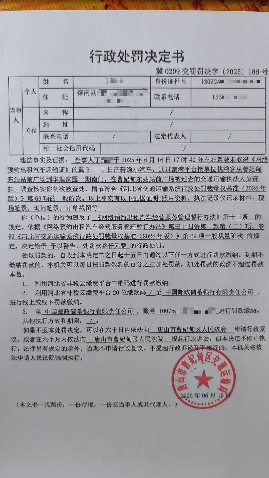 公示.png