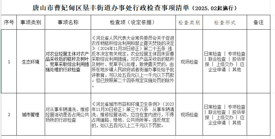 垦丰.png