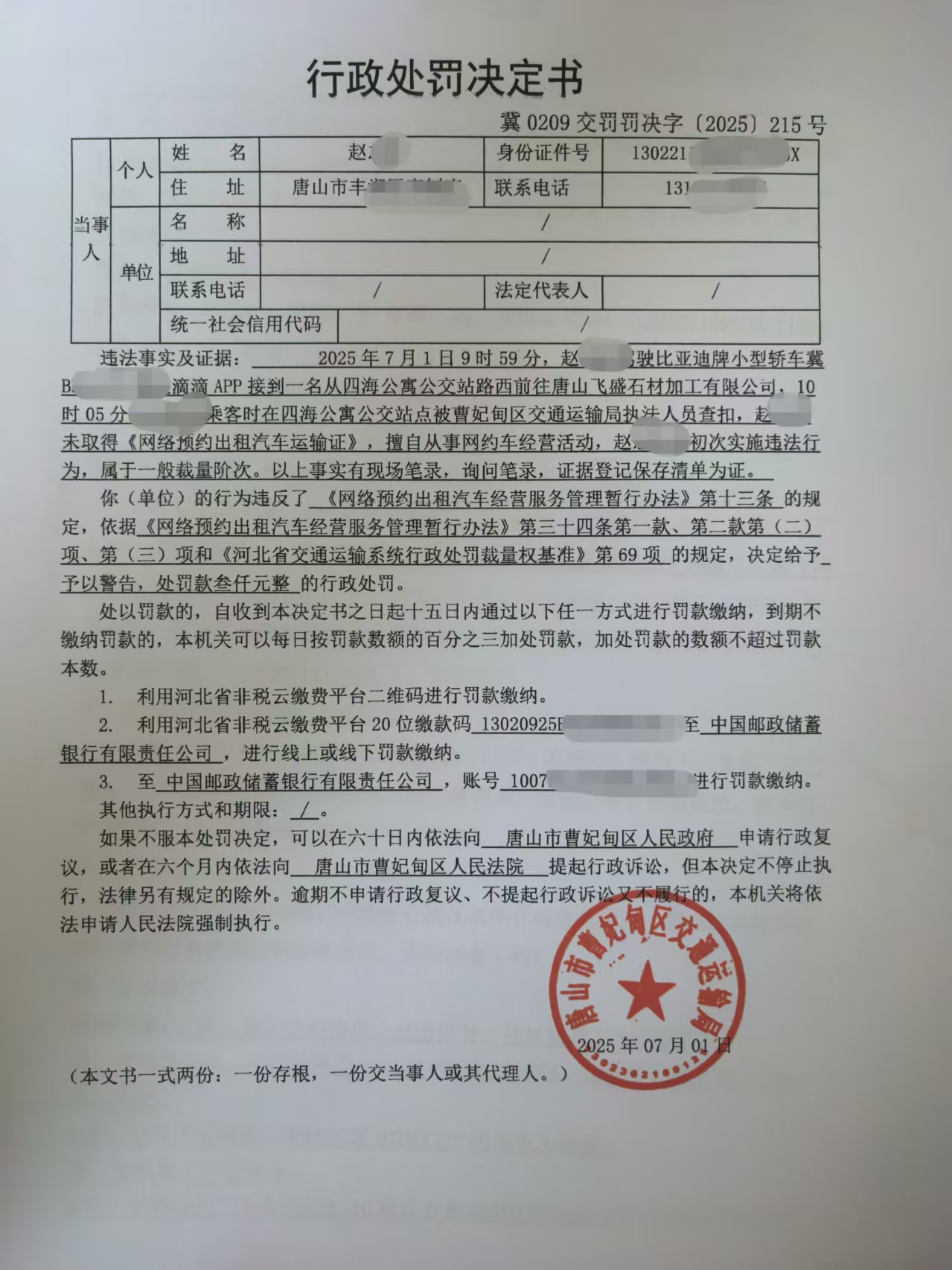 微信图片_20250707153311.jpg