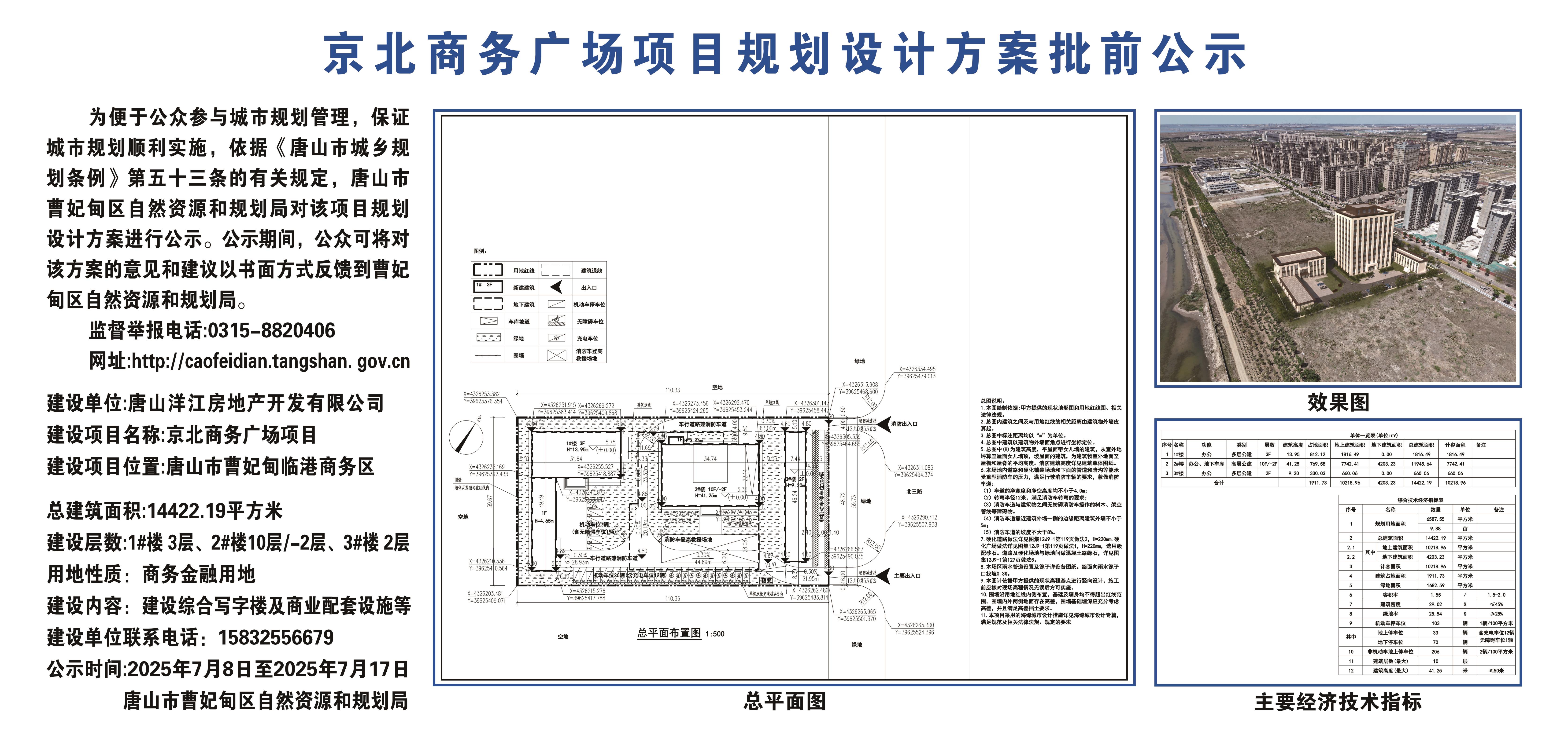 公示牌.jpg