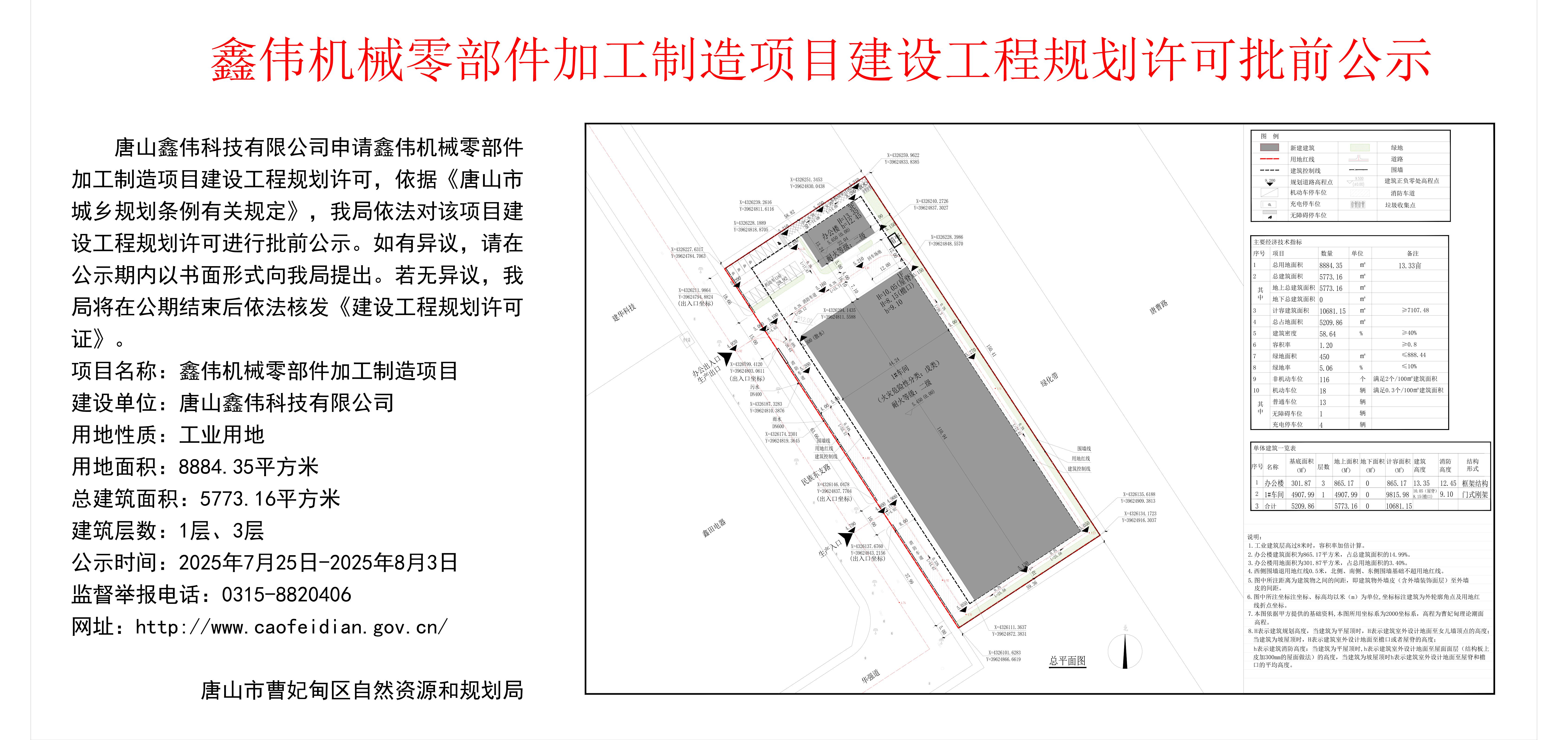 微信图片_20250725095350.jpg
