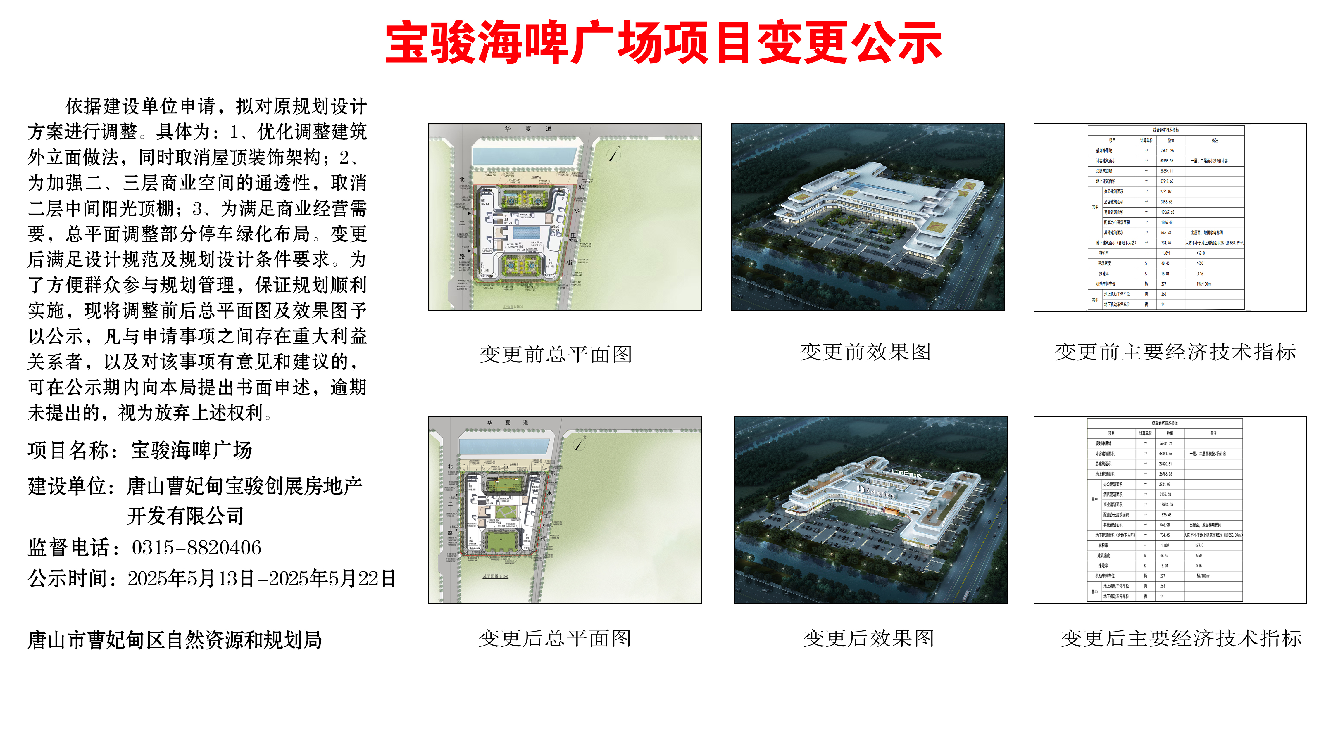 公示照片.jpg