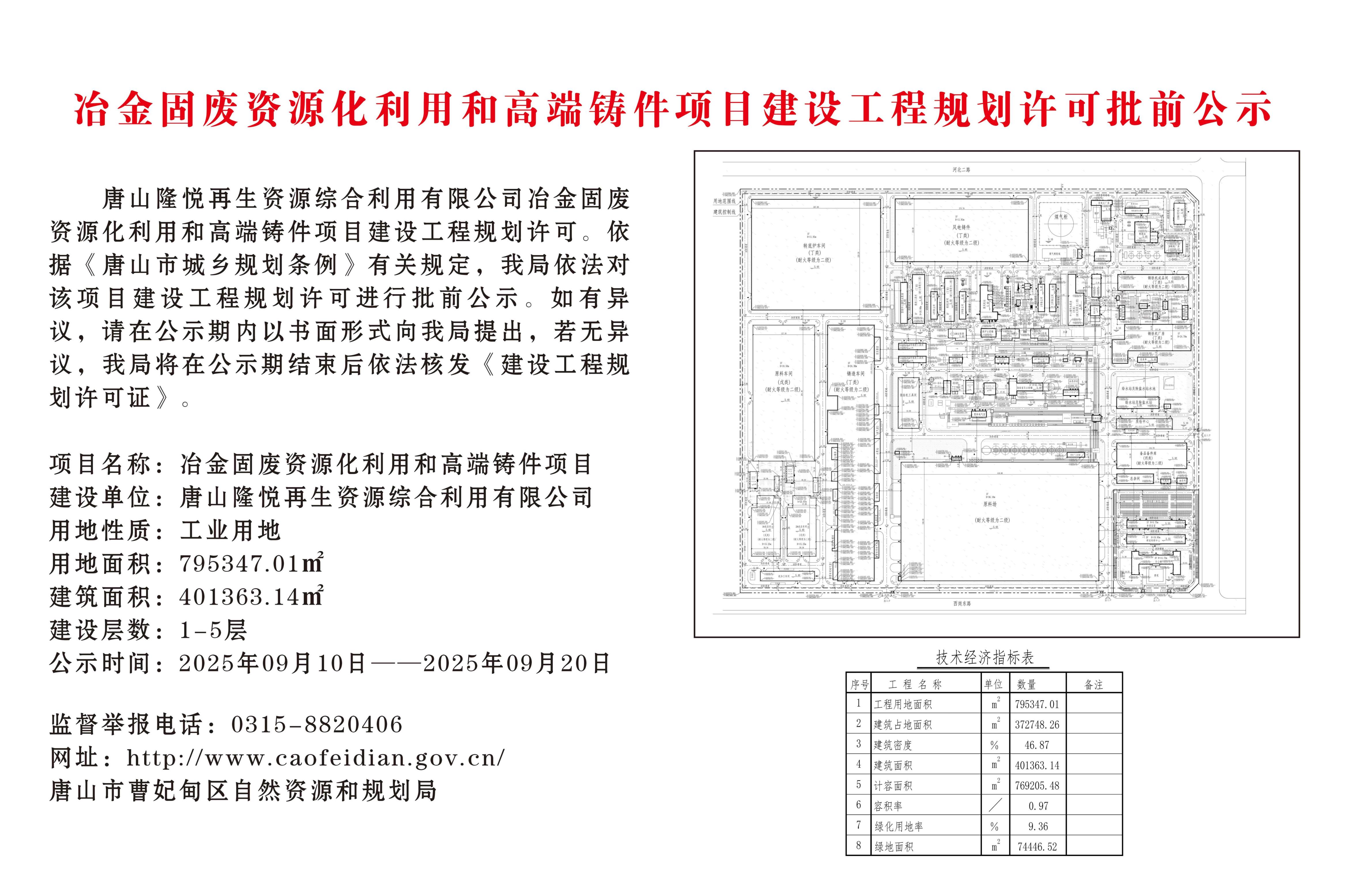 微信图片公示.jpg